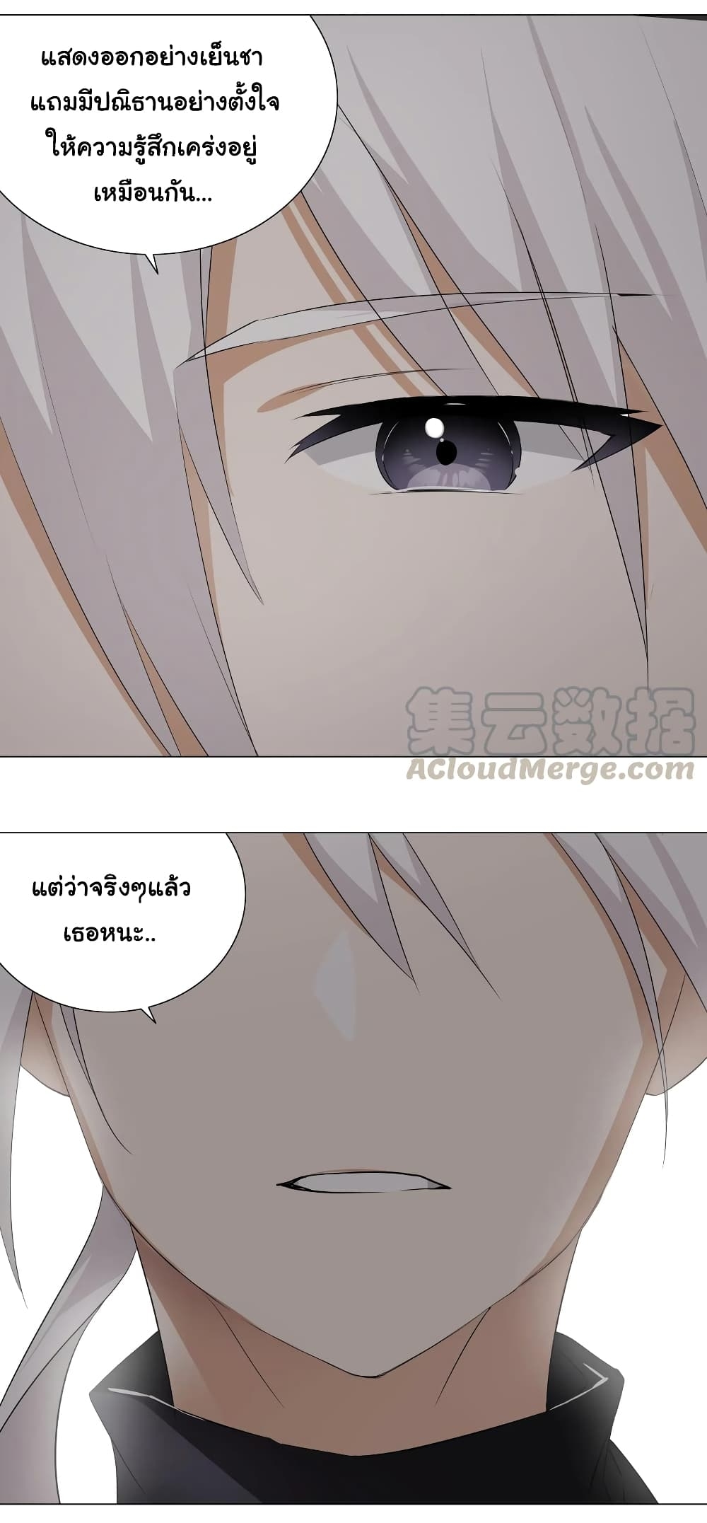 My Harem Grew So Large, I Was Forced to Ascend ตอนที่ 27 แปลไทย รูปที่ 4