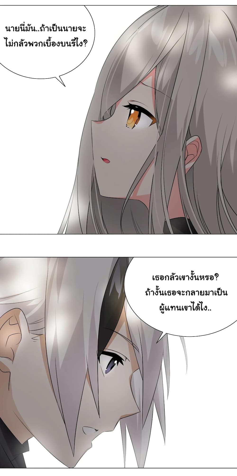 My Harem Grew So Large, I Was Forced to Ascend ตอนที่ 27 แปลไทย รูปที่ 41