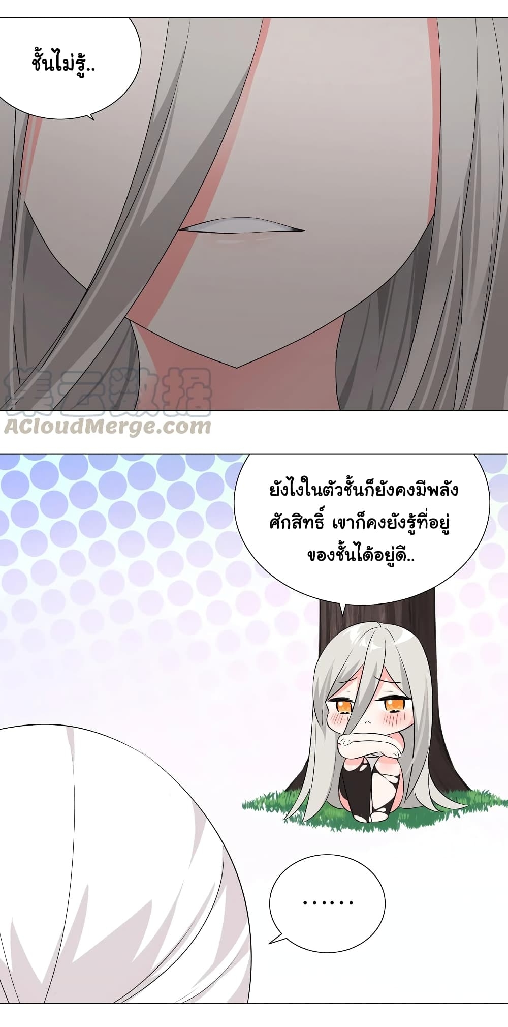 My Harem Grew So Large, I Was Forced to Ascend ตอนที่ 27 แปลไทย รูปที่ 43