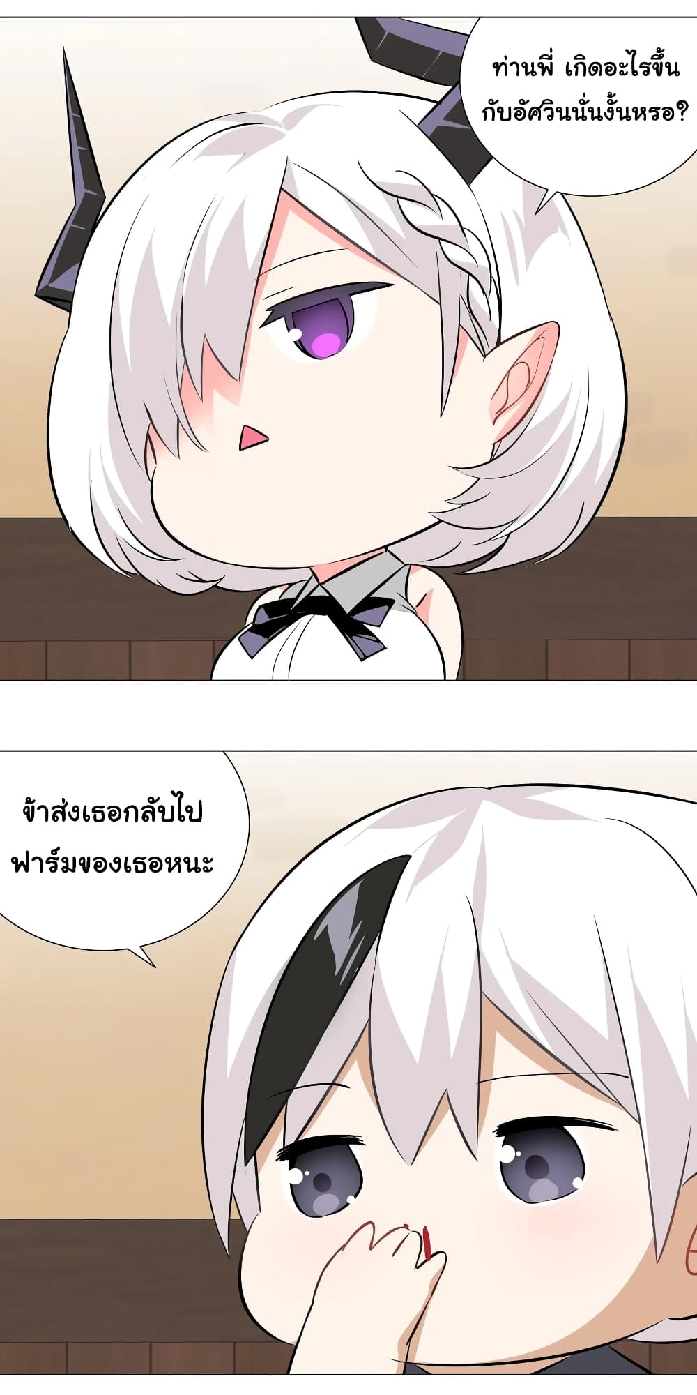 My Harem Grew So Large, I Was Forced to Ascend ตอนที่ 27 แปลไทย รูปที่ 57