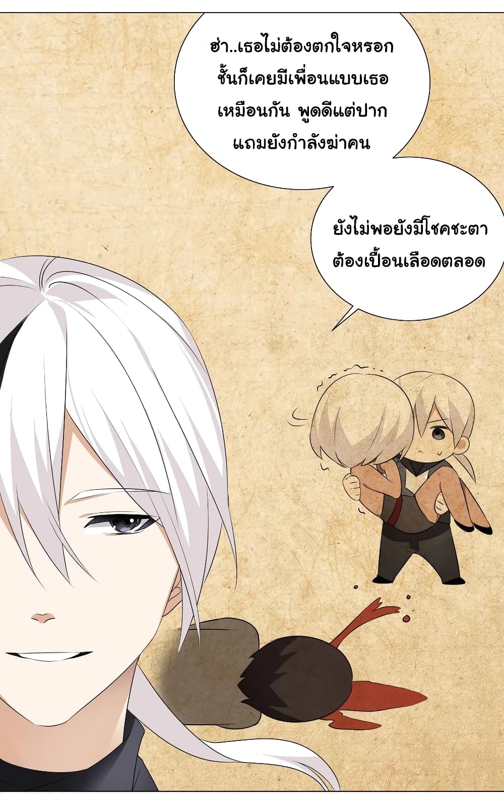 My Harem Grew So Large, I Was Forced to Ascend ตอนที่ 27 แปลไทย รูปที่ 6