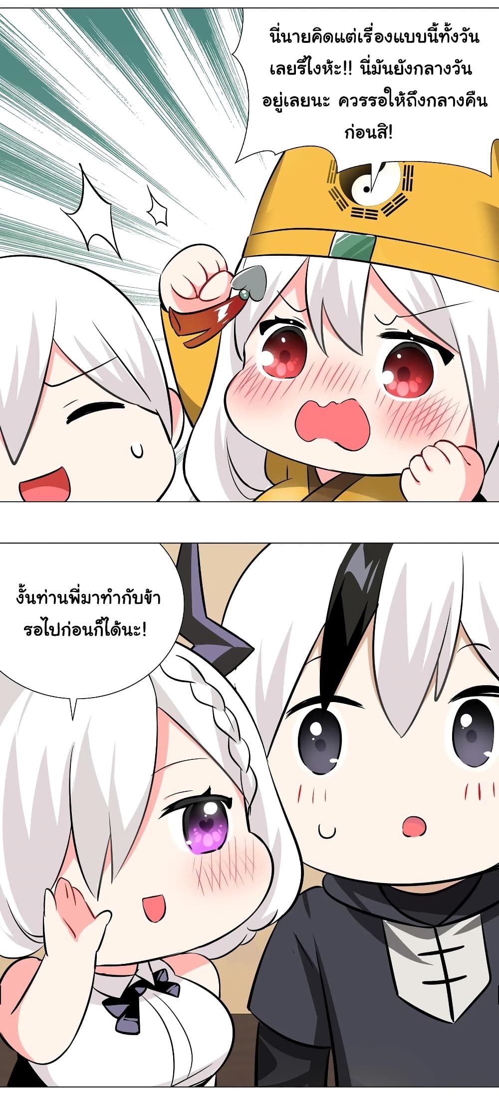 My Harem Grew So Large, I Was Forced to Ascend ตอนที่ 27 แปลไทย รูปที่ 60