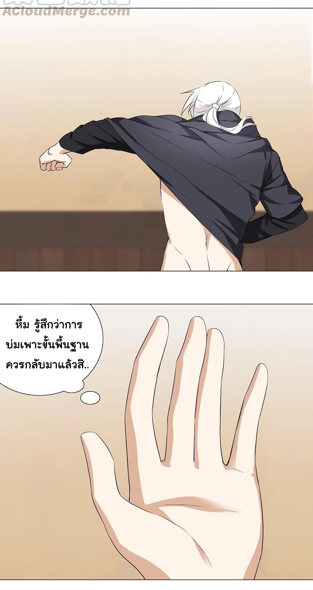 My Harem Grew So Large, I Was Forced to Ascend ตอนที่ 27 แปลไทย รูปที่ 66