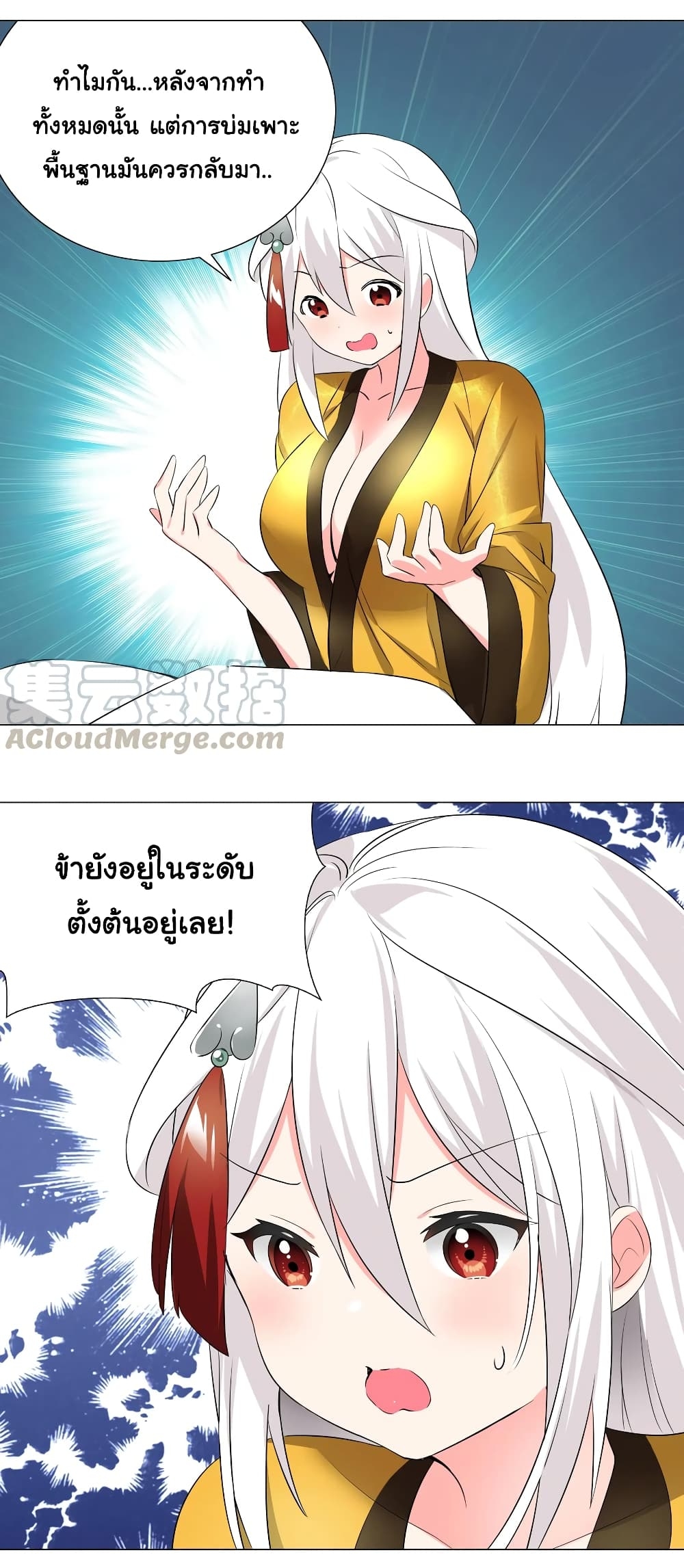 My Harem Grew So Large, I Was Forced to Ascend ตอนที่ 27 แปลไทย รูปที่ 68