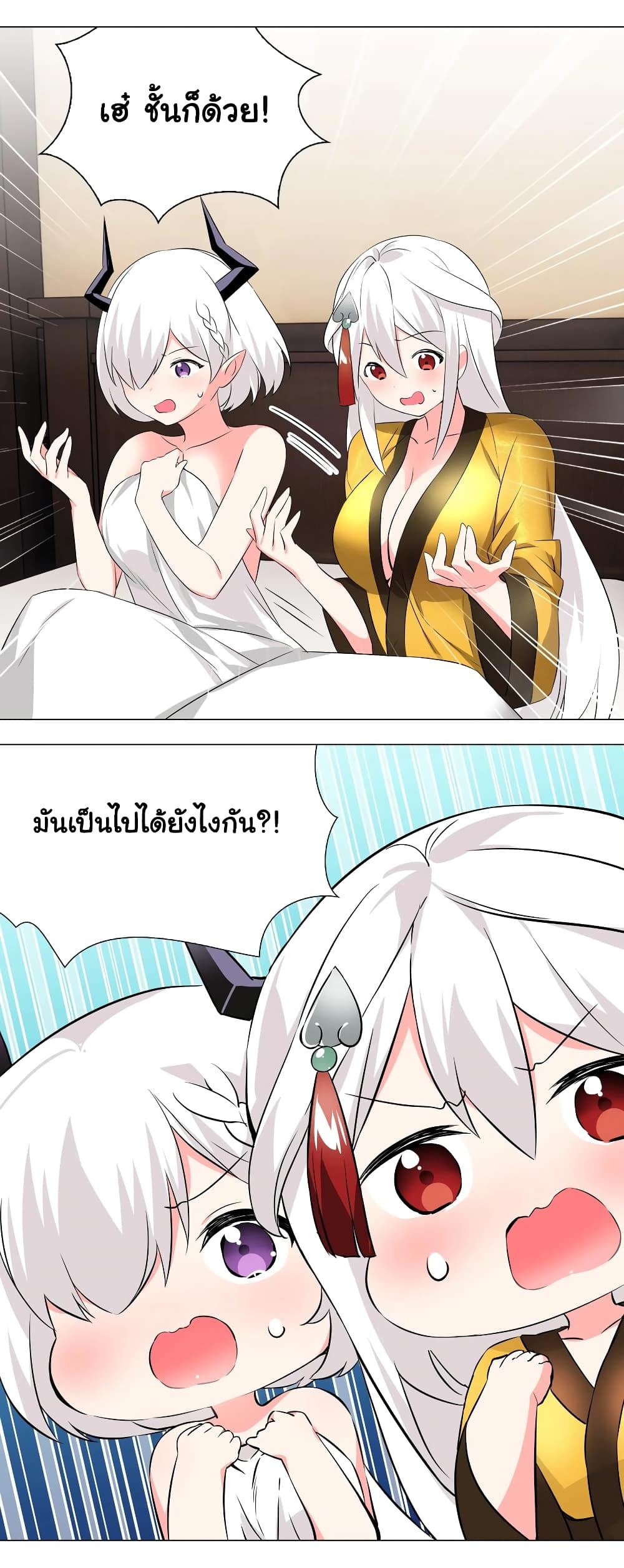 My Harem Grew So Large, I Was Forced to Ascend ตอนที่ 27 แปลไทย รูปที่ 69