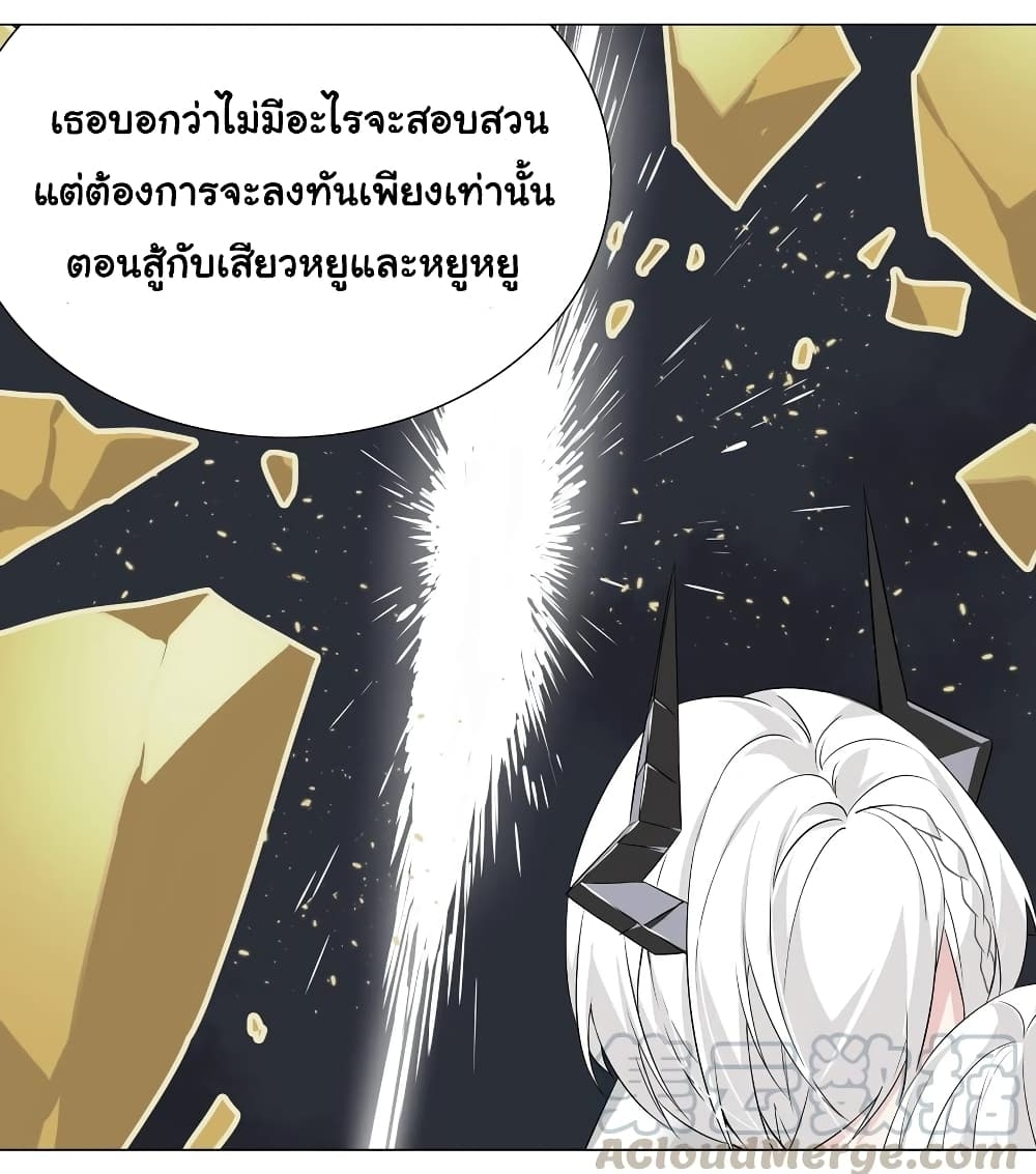 My Harem Grew So Large, I Was Forced to Ascend ตอนที่ 27 แปลไทย รูปที่ 7