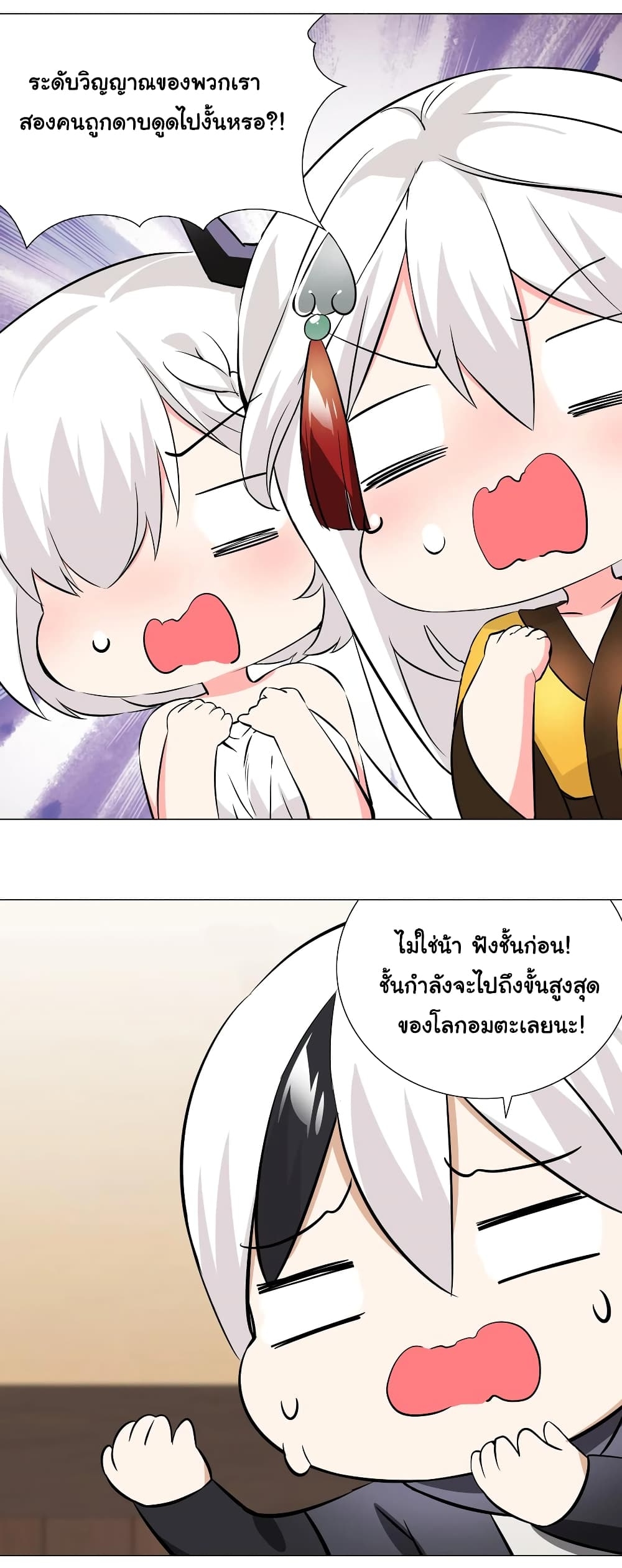 My Harem Grew So Large, I Was Forced to Ascend ตอนที่ 27 แปลไทย รูปที่ 72