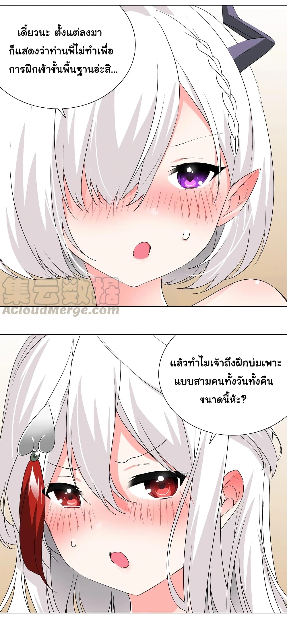 My Harem Grew So Large, I Was Forced to Ascend ตอนที่ 27 แปลไทย รูปที่ 75