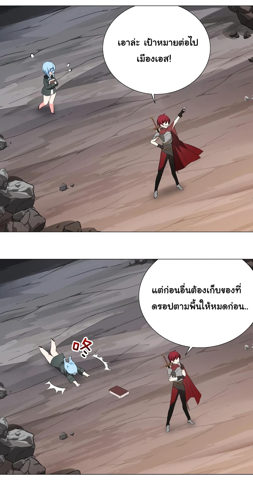 My Harem Grew So Large, I Was Forced to Ascend ตอนที่ 28 แปลไทย รูปที่ 13