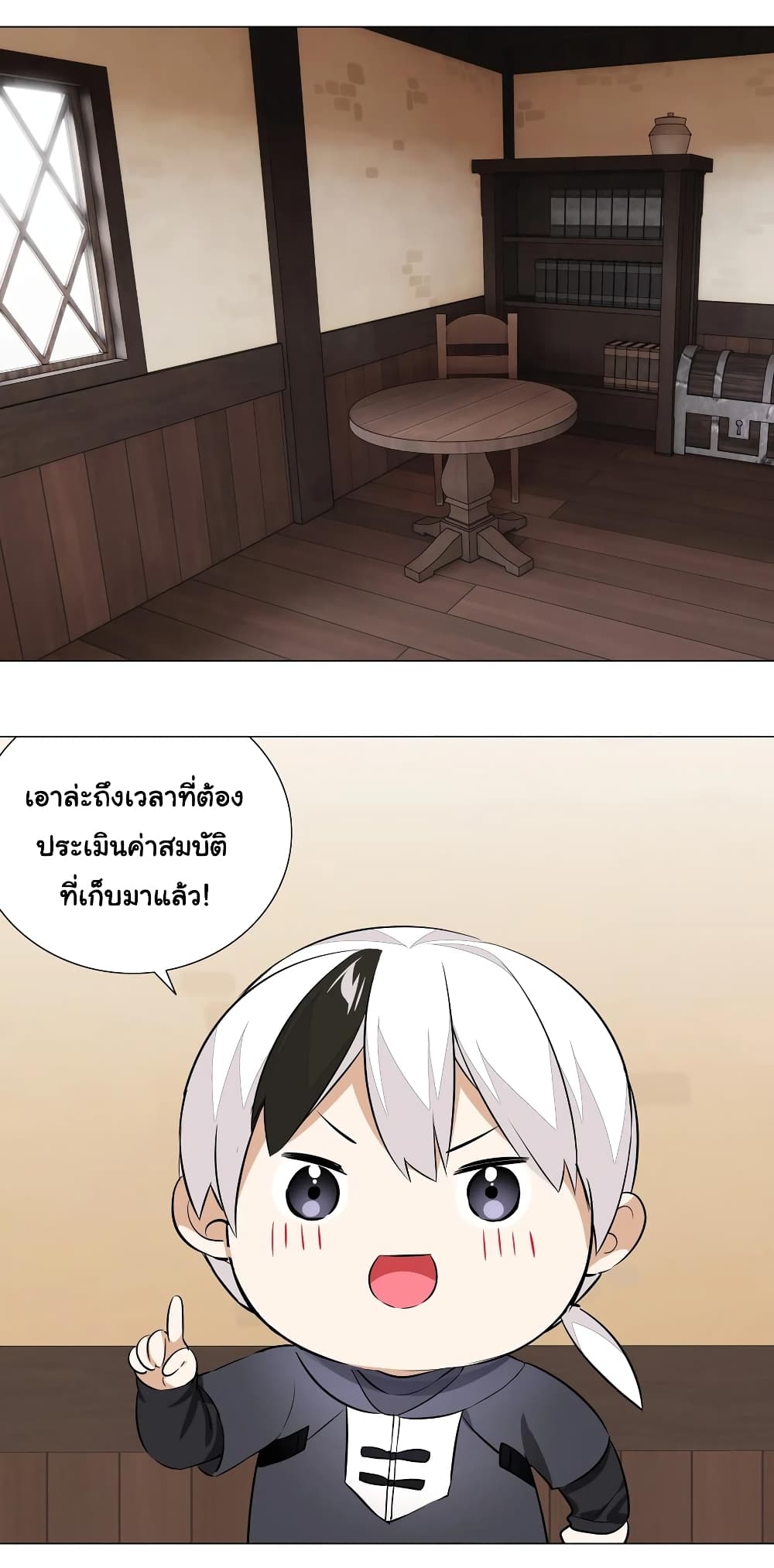 My Harem Grew So Large, I Was Forced to Ascend ตอนที่ 28 แปลไทย รูปที่ 15