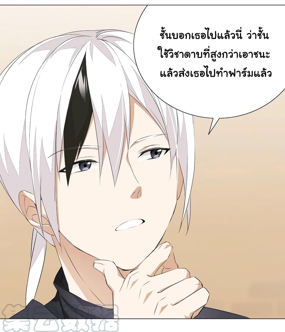 My Harem Grew So Large, I Was Forced to Ascend ตอนที่ 28 แปลไทย รูปที่ 20