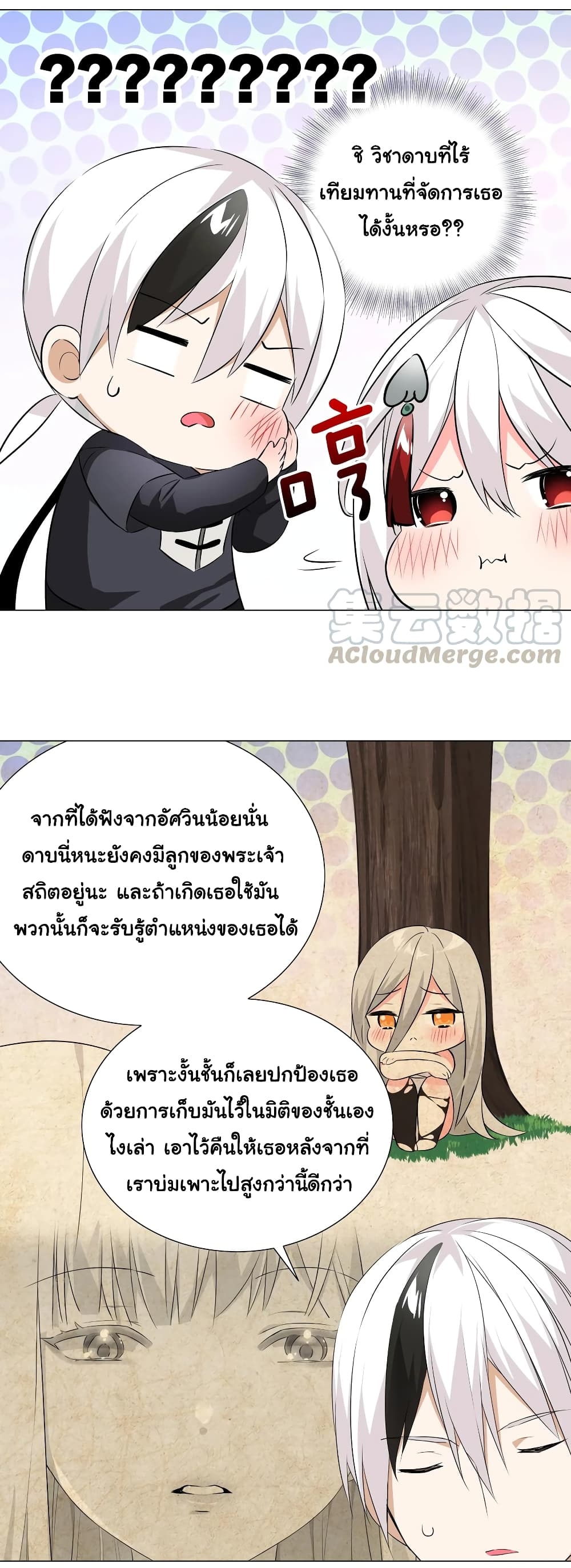 My Harem Grew So Large, I Was Forced to Ascend ตอนที่ 28 แปลไทย รูปที่ 22