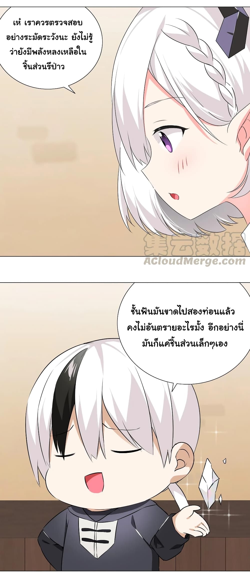 My Harem Grew So Large, I Was Forced to Ascend ตอนที่ 28 แปลไทย รูปที่ 26