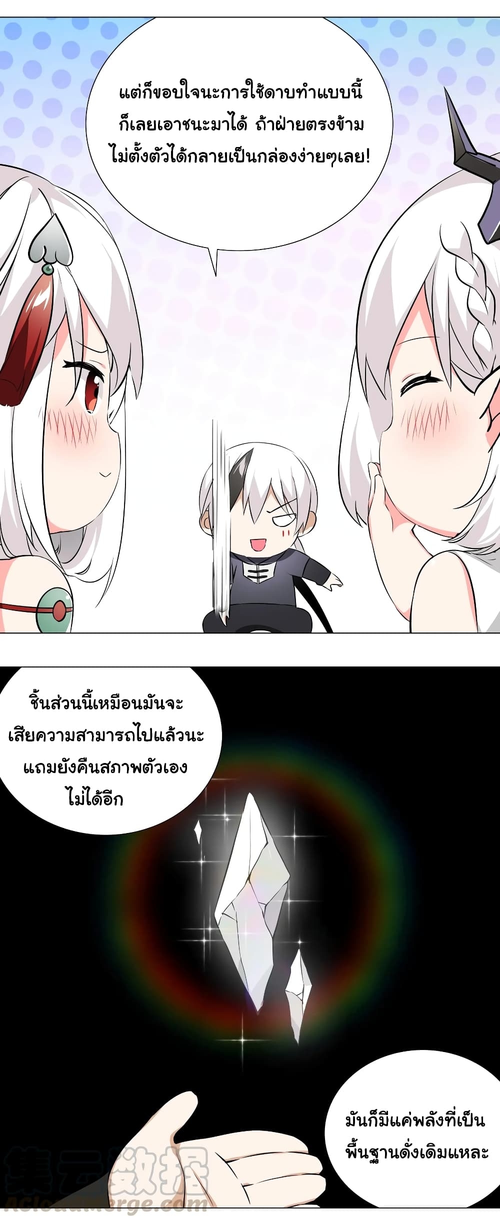 My Harem Grew So Large, I Was Forced to Ascend ตอนที่ 28 แปลไทย รูปที่ 27