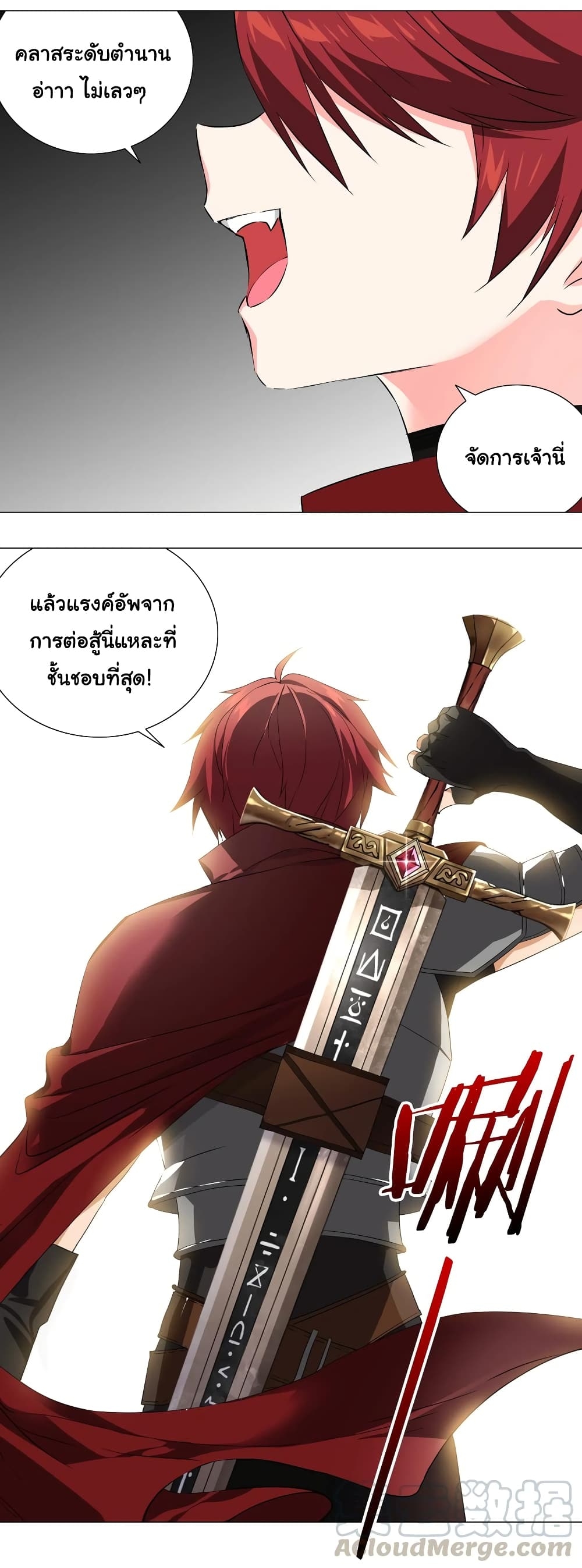 My Harem Grew So Large, I Was Forced to Ascend ตอนที่ 28 แปลไทย รูปที่ 6