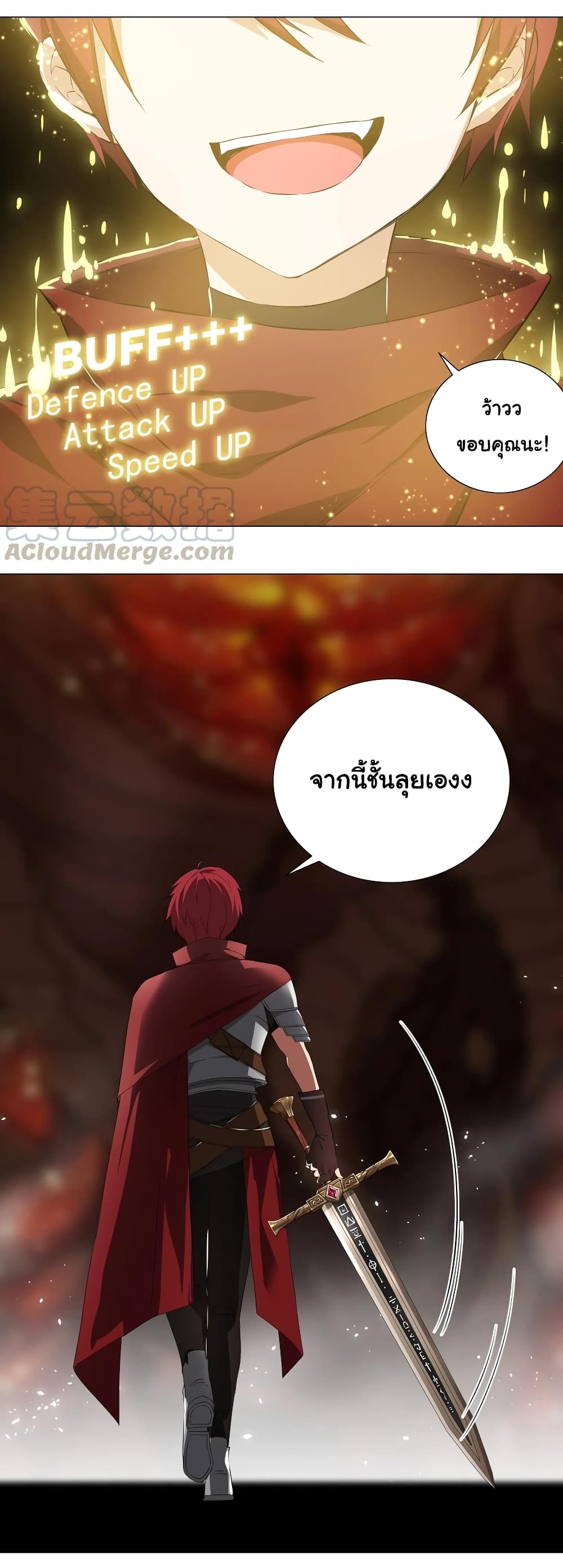 My Harem Grew So Large, I Was Forced to Ascend ตอนที่ 28 แปลไทย รูปที่ 8