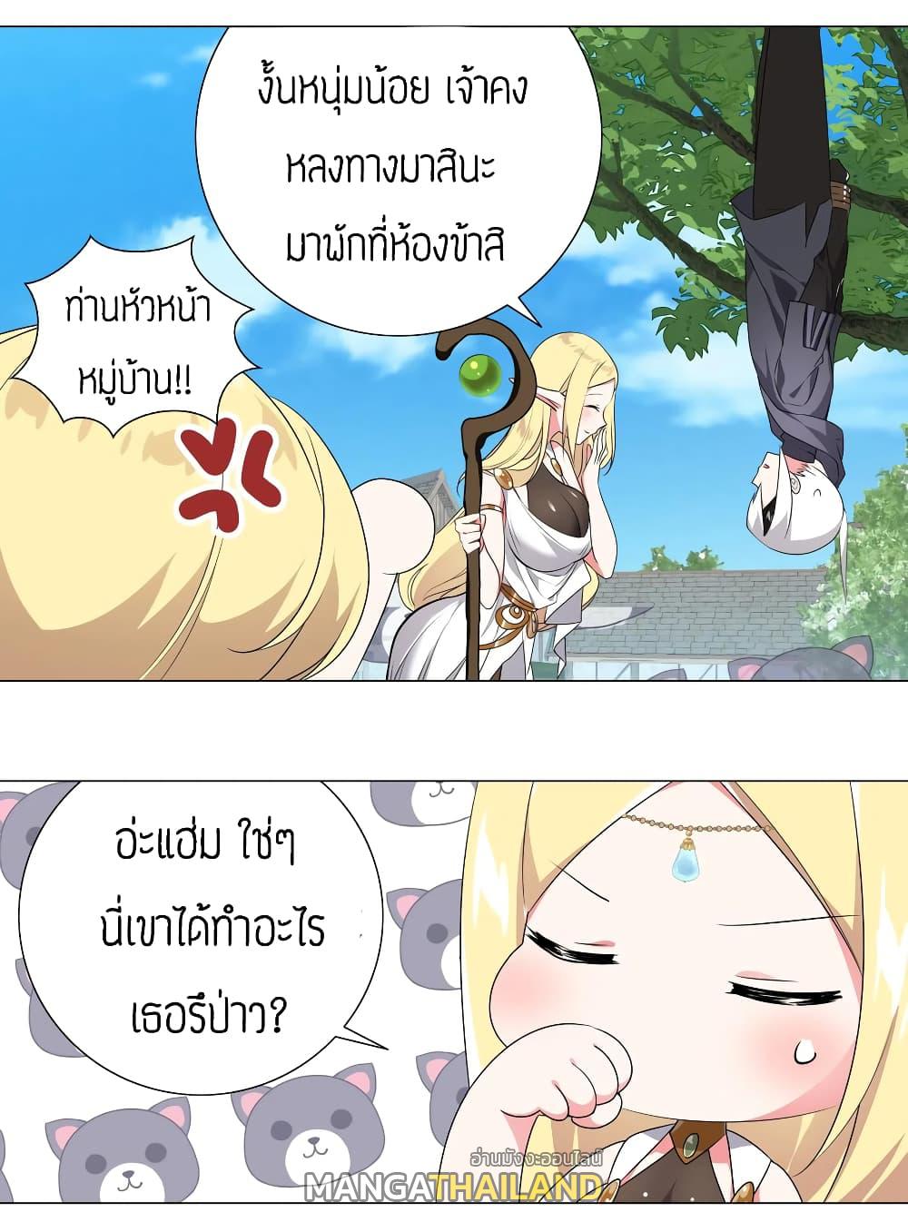 My Harem Grew So Large, I Was Forced to Ascend ตอนที่ 3 แปลไทย รูปที่ 18