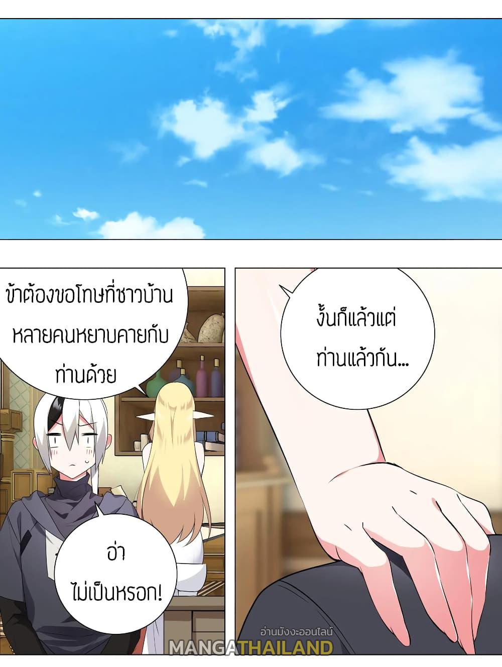 My Harem Grew So Large, I Was Forced to Ascend ตอนที่ 3 แปลไทย รูปที่ 22