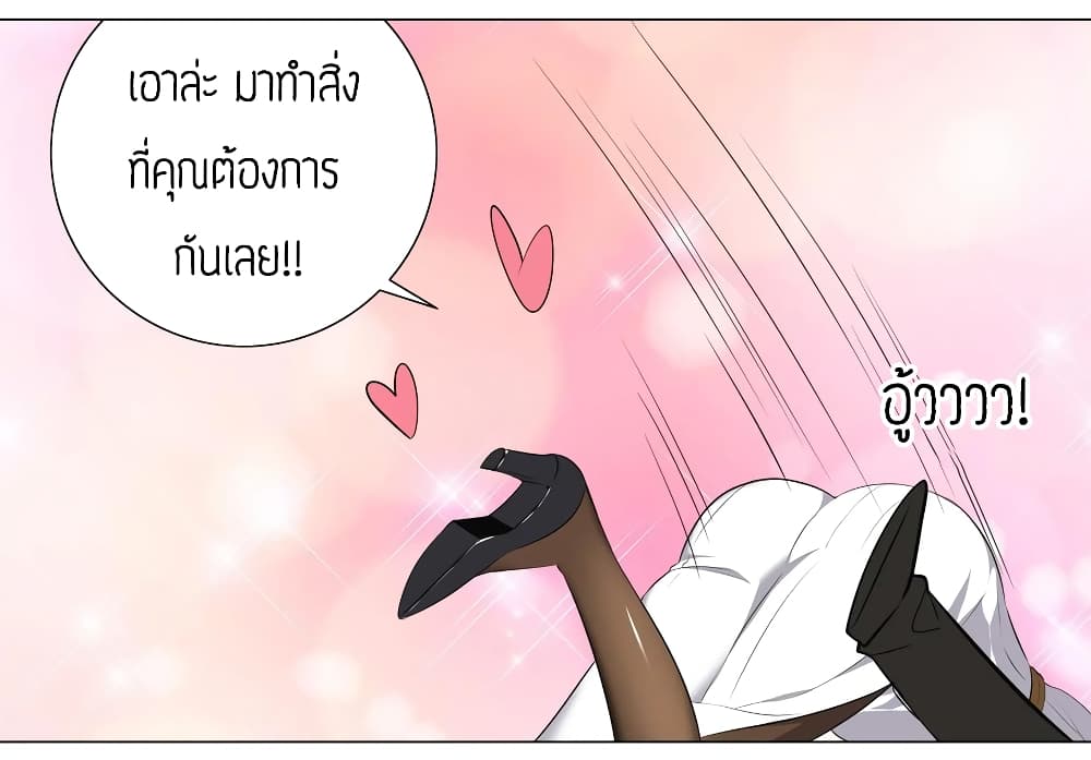 My Harem Grew So Large, I Was Forced to Ascend ตอนที่ 3 แปลไทย รูปที่ 25