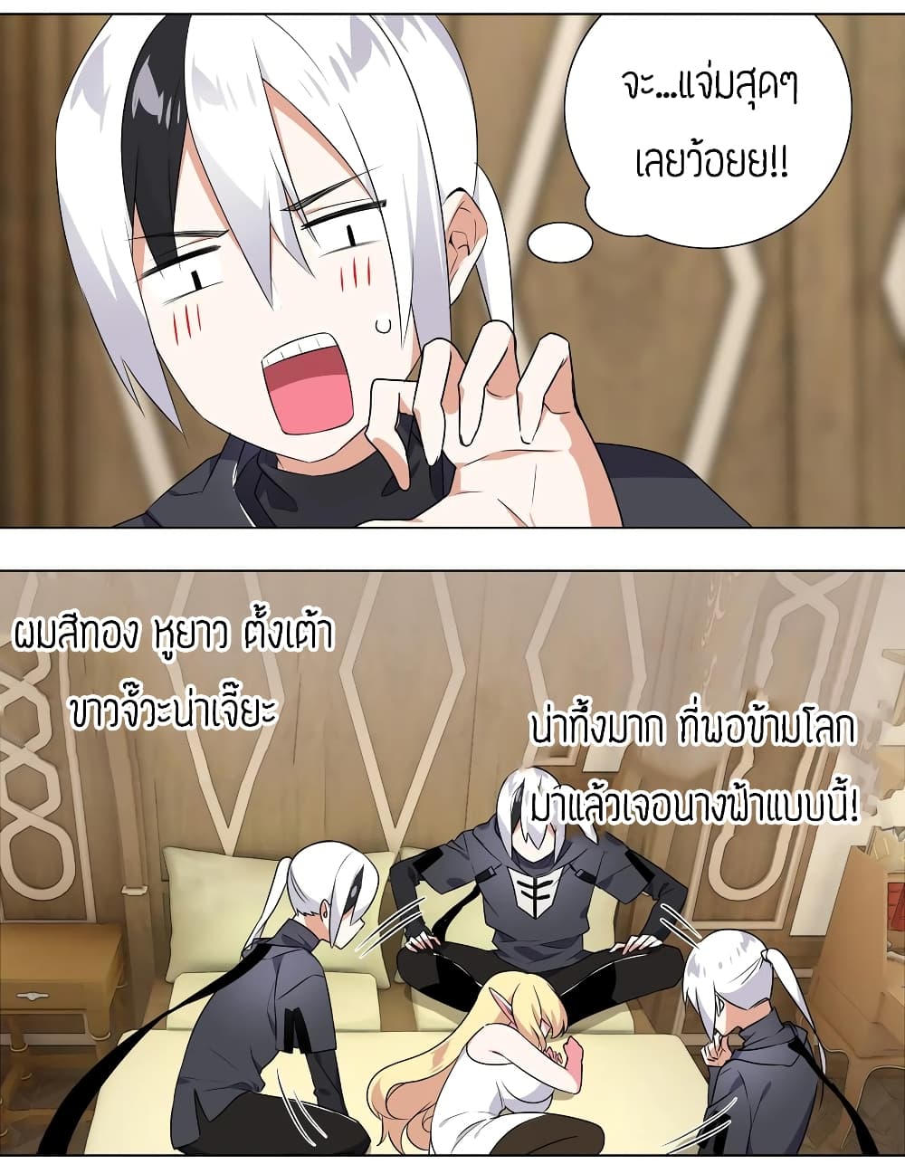 My Harem Grew So Large, I Was Forced to Ascend ตอนที่ 3 แปลไทย รูปที่ 3