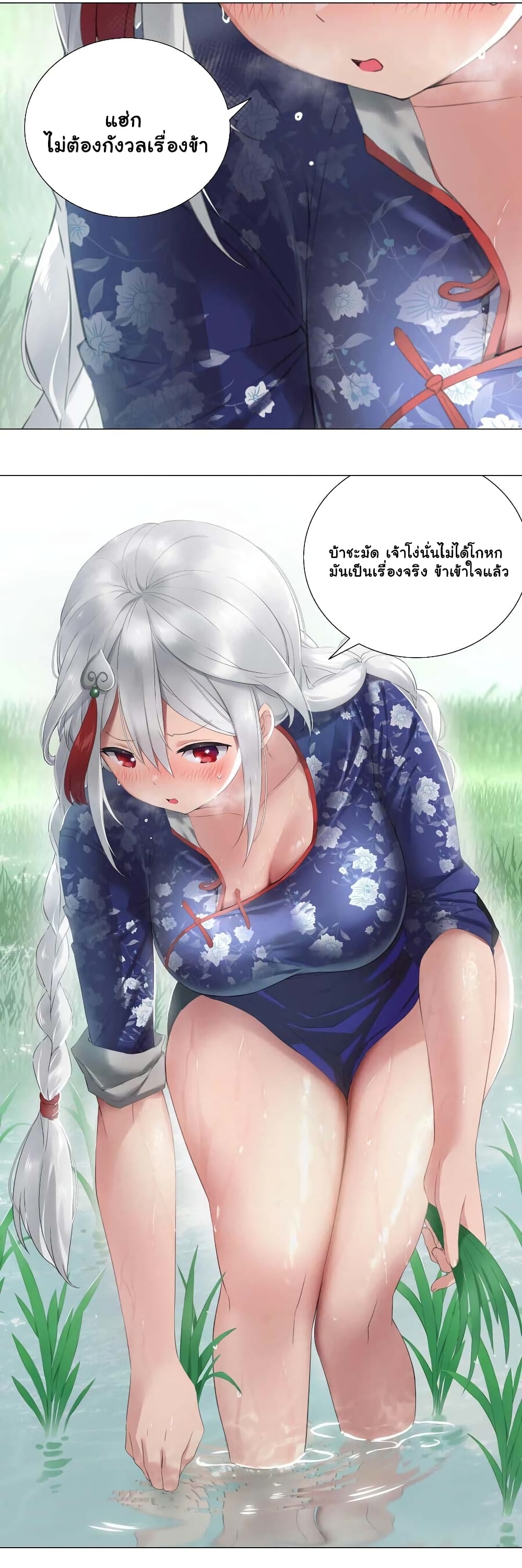 My Harem Grew So Large, I Was Forced to Ascend ตอนที่ 32 แปลไทย รูปที่ 33