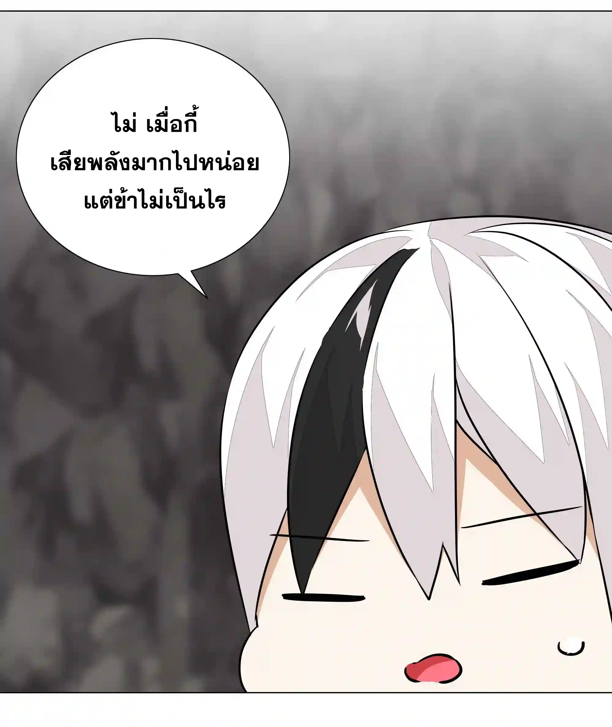 My Harem Grew So Large, I Was Forced to Ascend ตอนที่ 37 แปลไทย รูปที่ 38