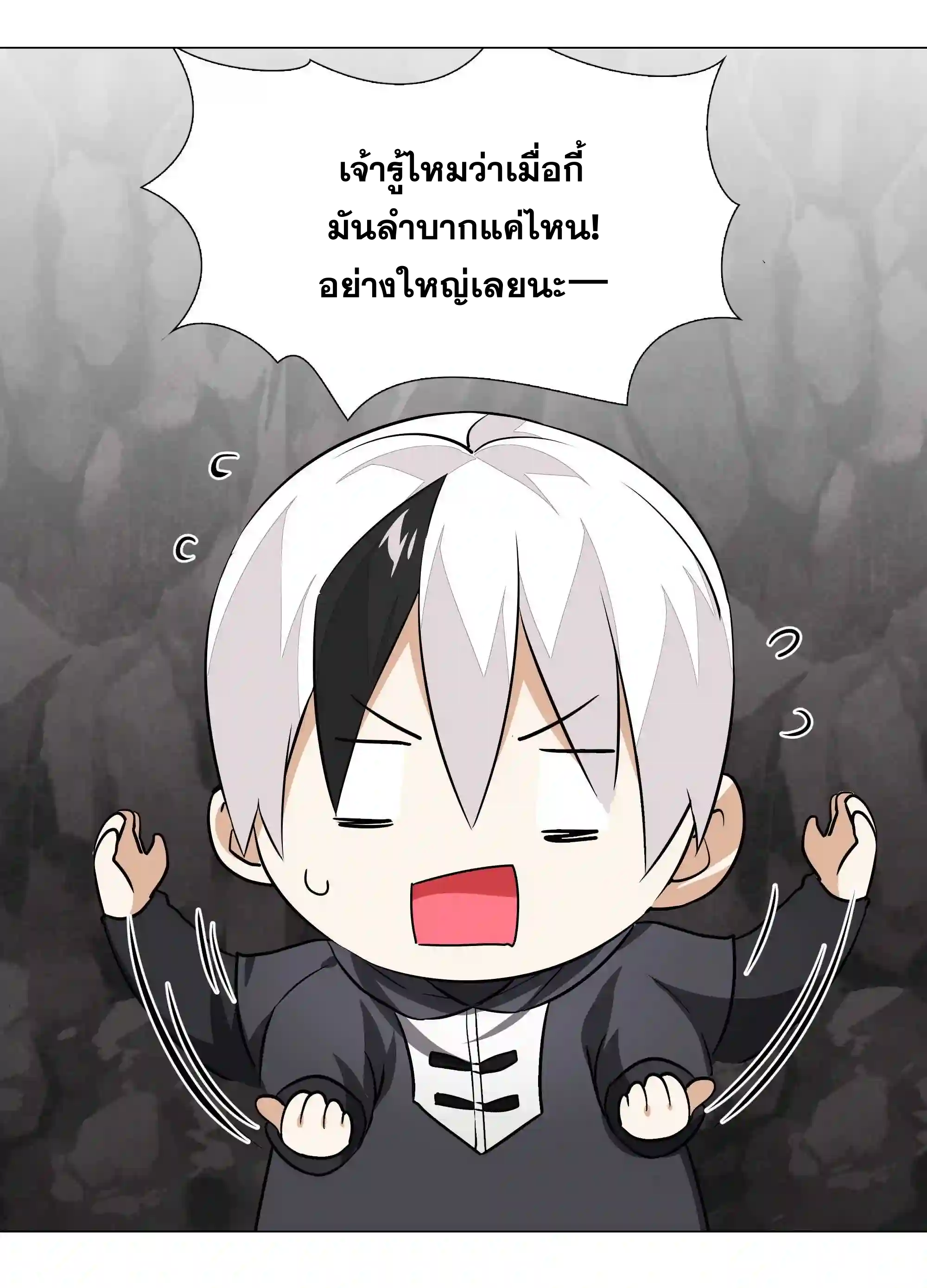 My Harem Grew So Large, I Was Forced to Ascend ตอนที่ 37 แปลไทย รูปที่ 41