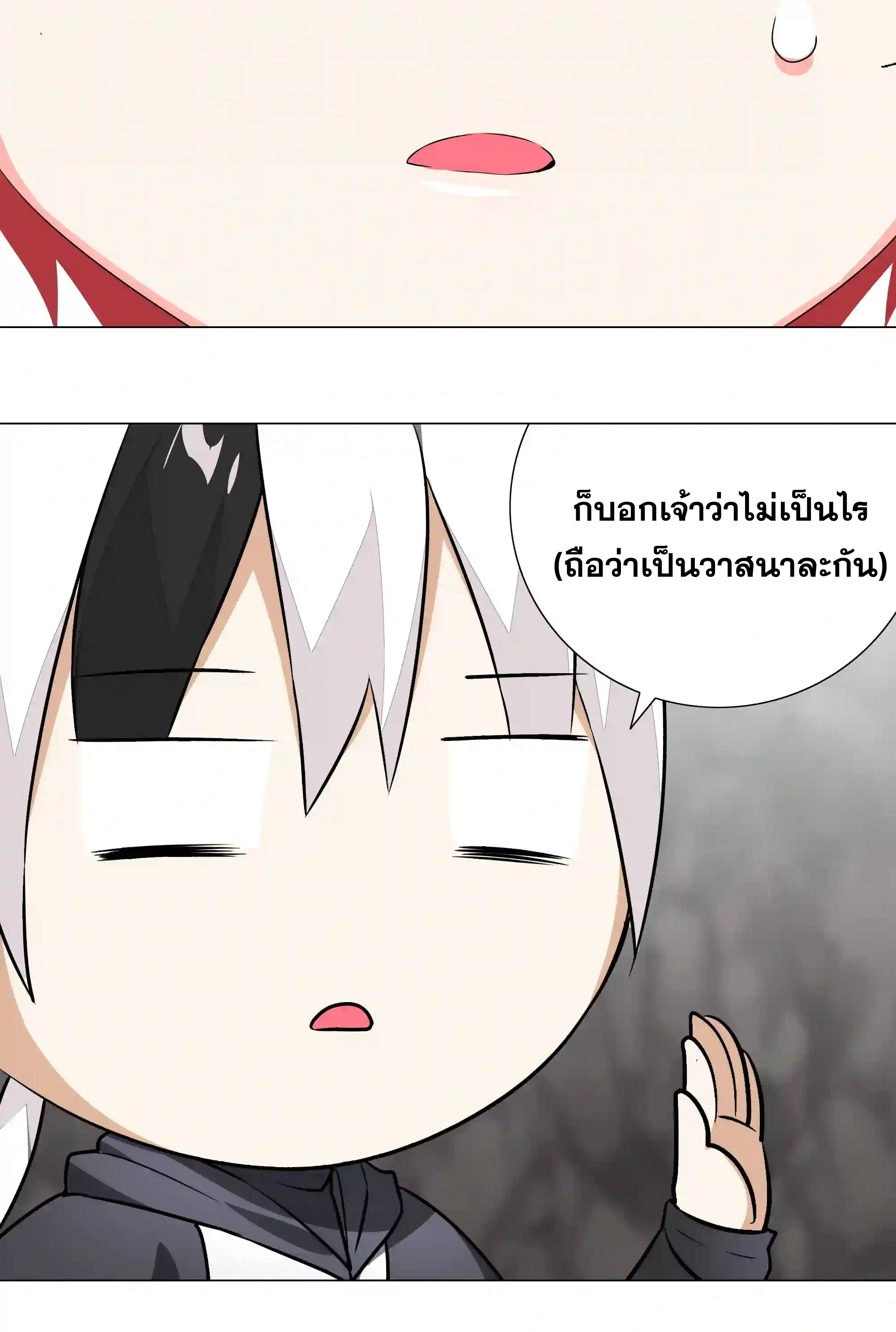 My Harem Grew So Large, I Was Forced to Ascend ตอนที่ 37 แปลไทย รูปที่ 46