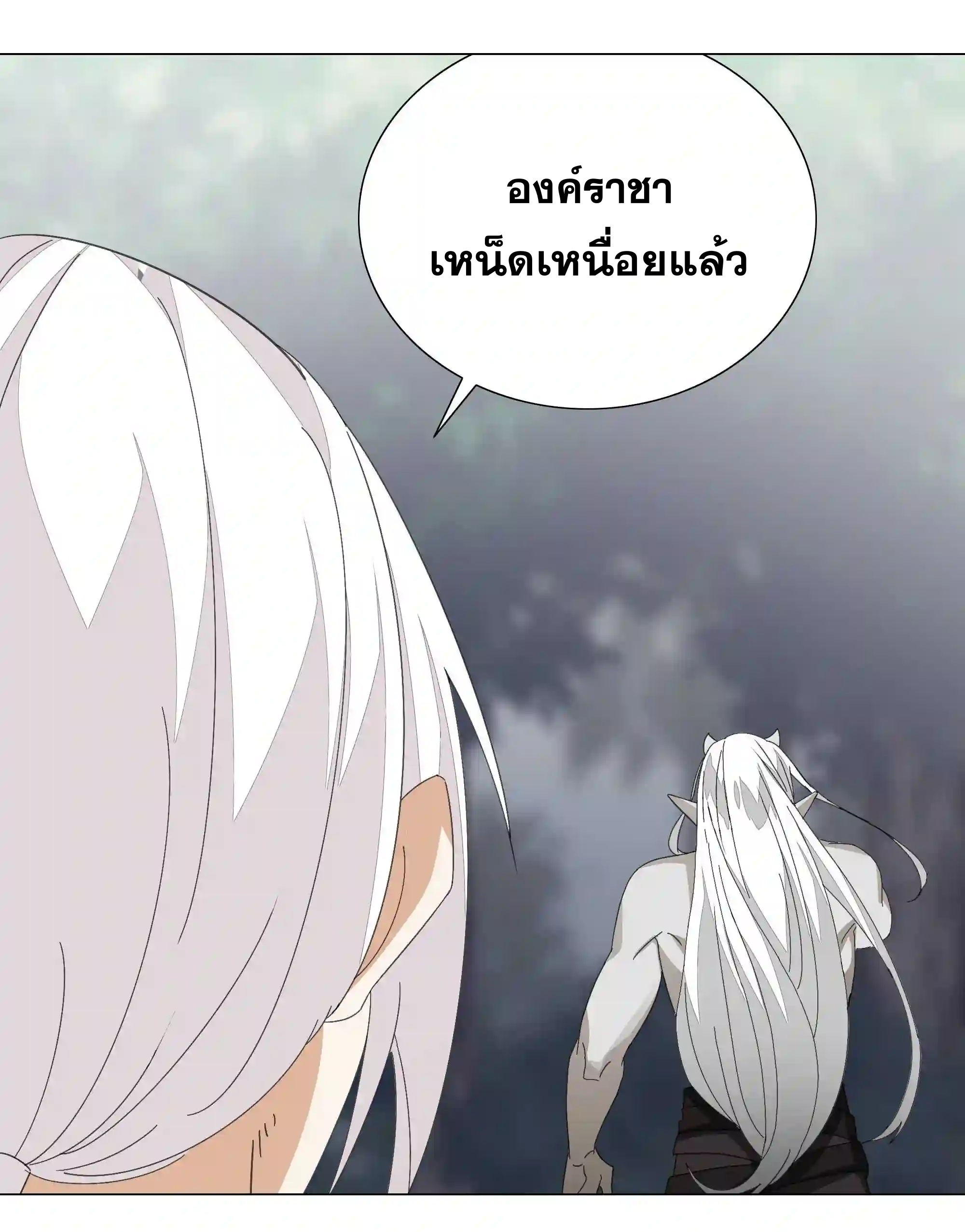 My Harem Grew So Large, I Was Forced to Ascend ตอนที่ 37 แปลไทย รูปที่ 55