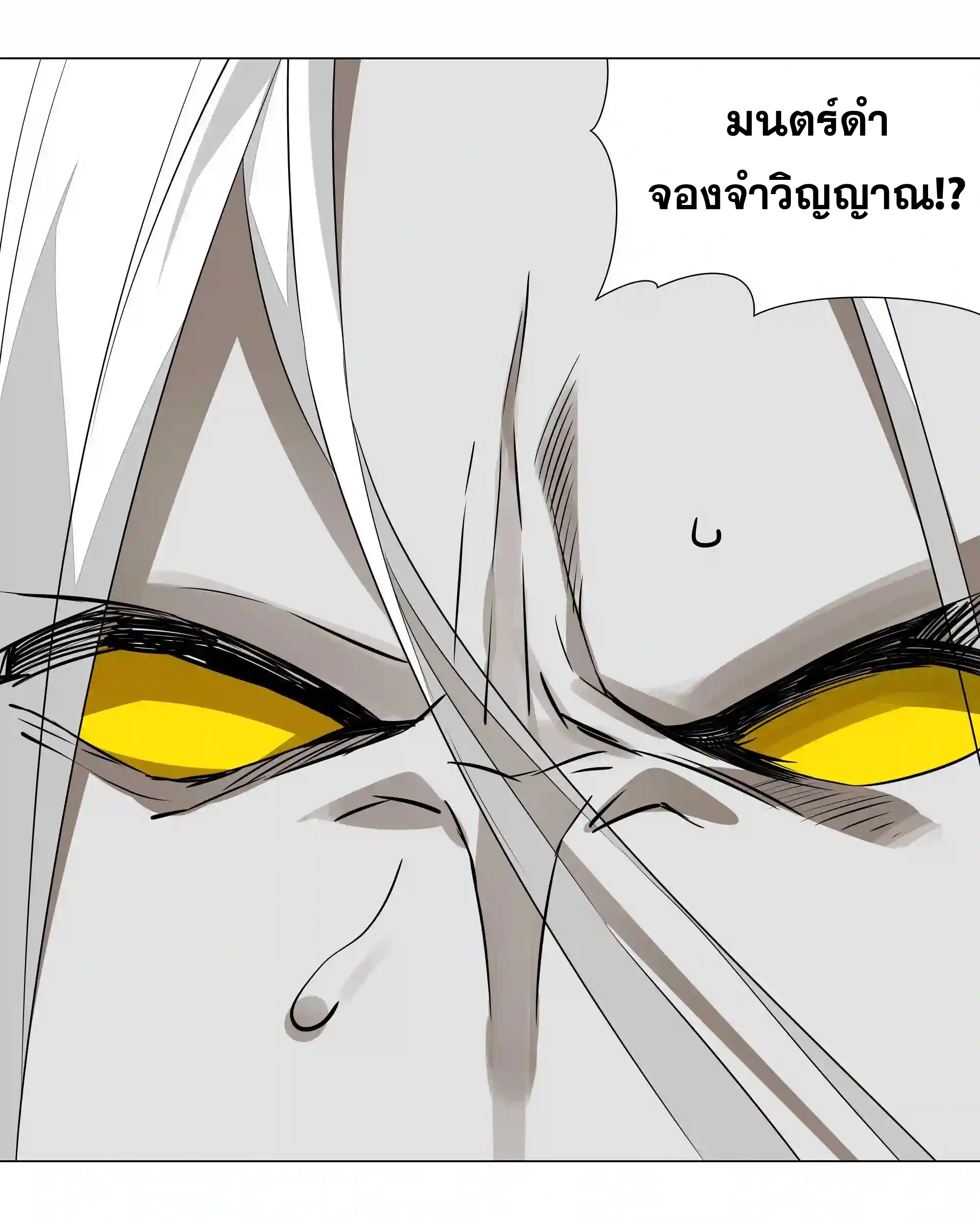 My Harem Grew So Large, I Was Forced to Ascend ตอนที่ 37 แปลไทย รูปที่ 92