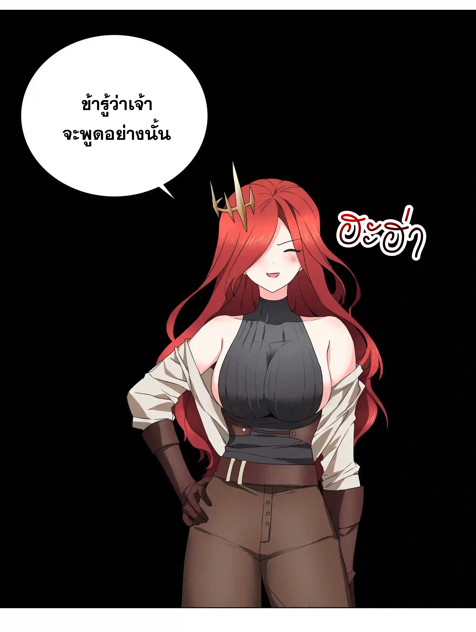 My Harem Grew So Large, I Was Forced to Ascend ตอนที่ 38 แปลไทย รูปที่ 102