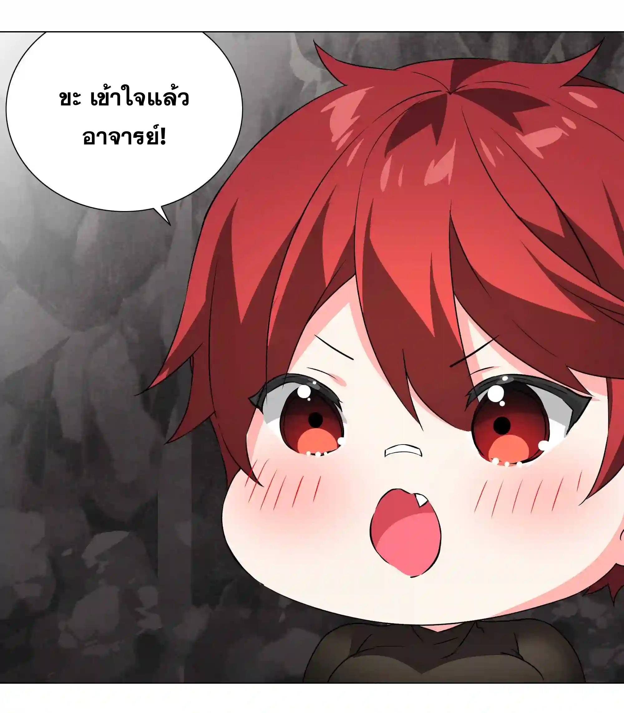 My Harem Grew So Large, I Was Forced to Ascend ตอนที่ 38 แปลไทย รูปที่ 25