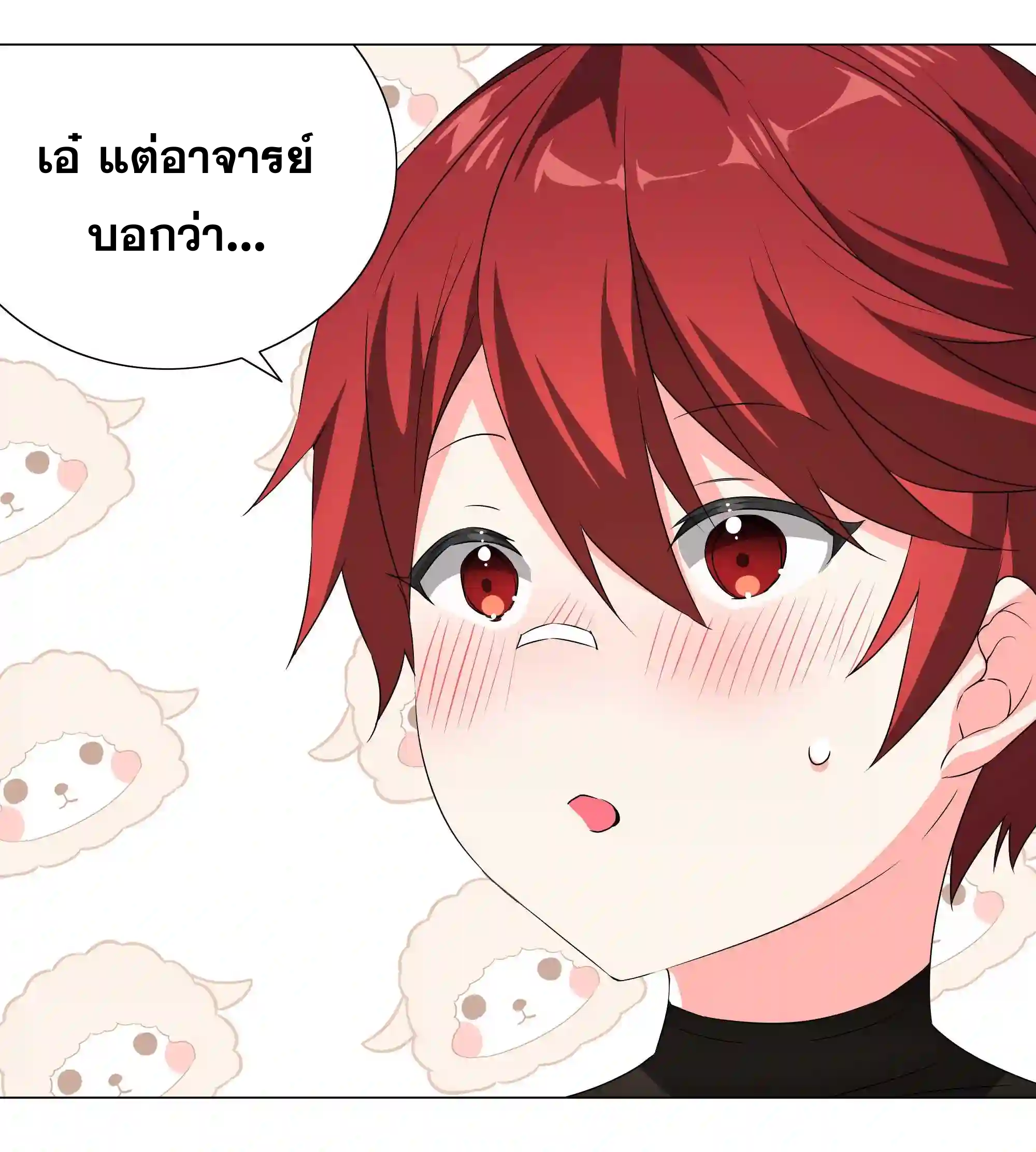 My Harem Grew So Large, I Was Forced to Ascend ตอนที่ 38 แปลไทย รูปที่ 51