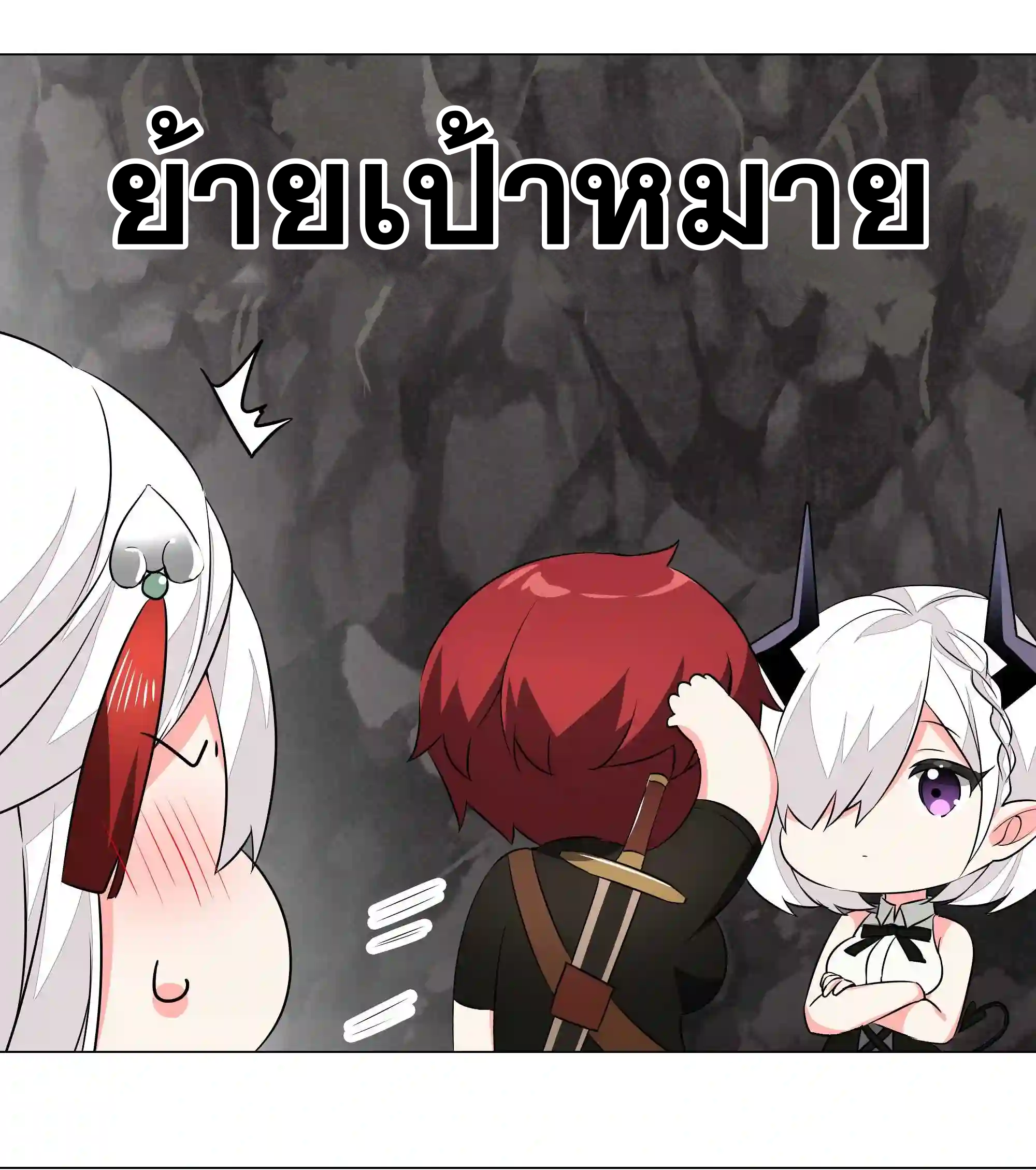 My Harem Grew So Large, I Was Forced to Ascend ตอนที่ 38 แปลไทย รูปที่ 53