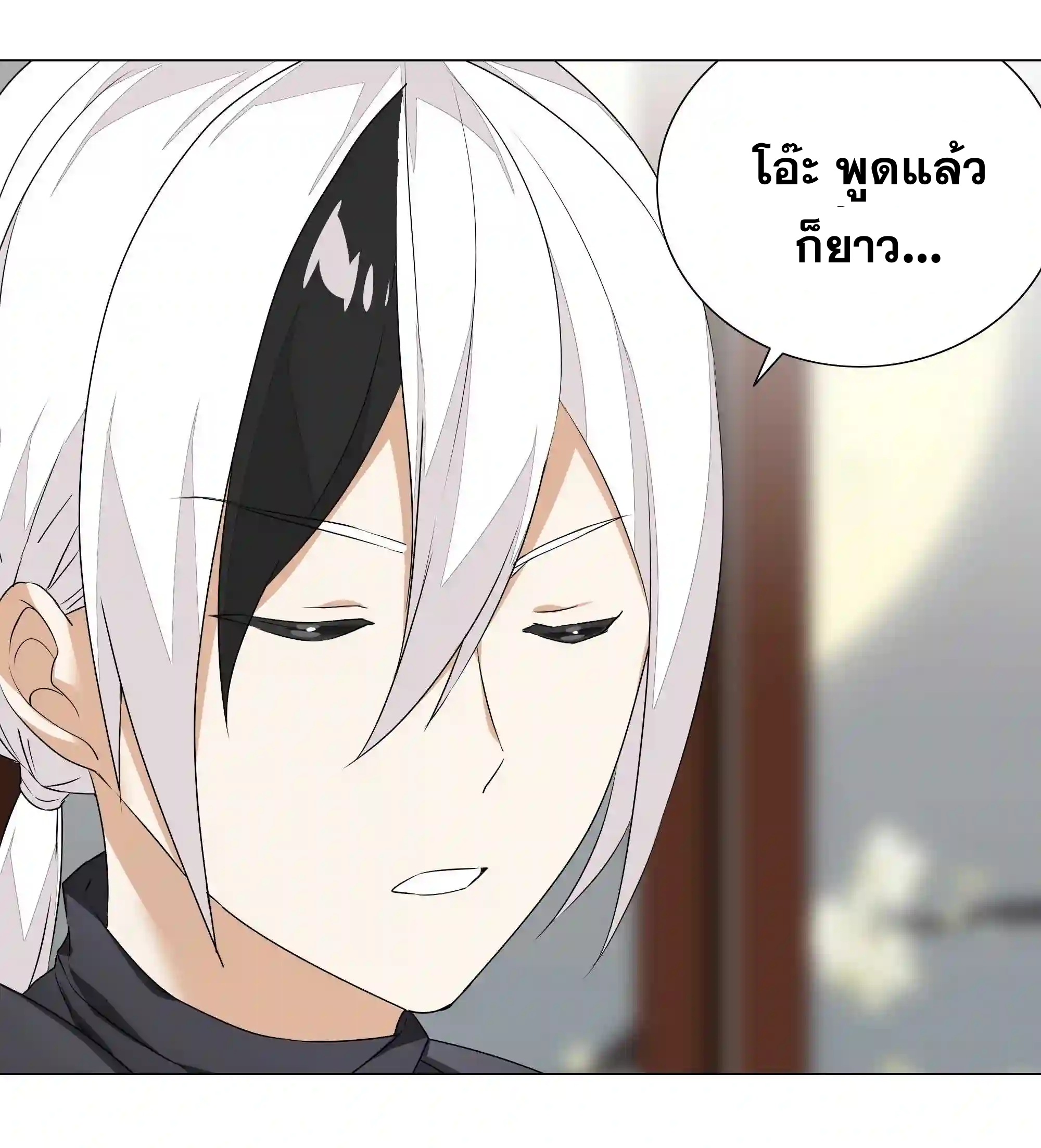 My Harem Grew So Large, I Was Forced to Ascend ตอนที่ 38 แปลไทย รูปที่ 67