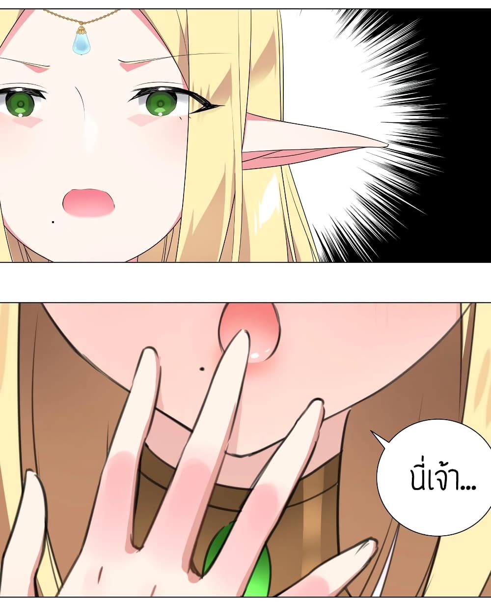 My Harem Grew So Large, I Was Forced to Ascend ตอนที่ 4 แปลไทย รูปที่ 12