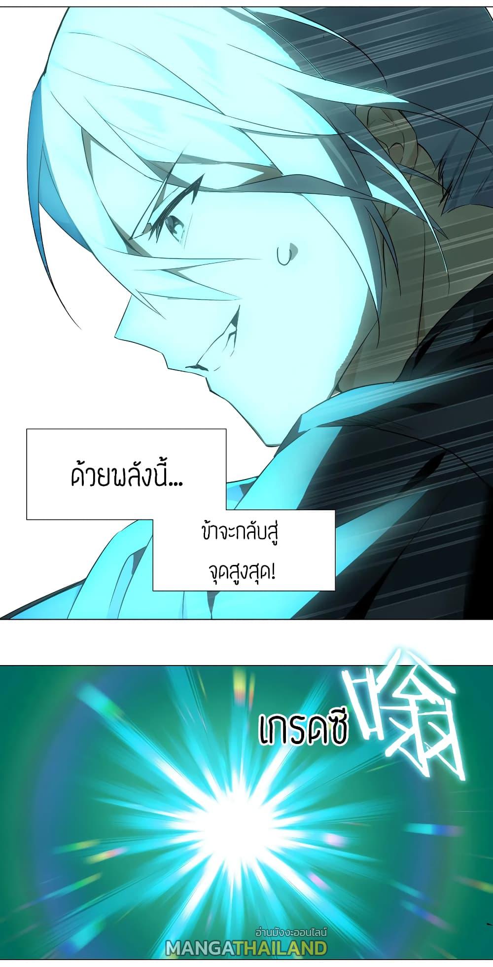 My Harem Grew So Large, I Was Forced to Ascend ตอนที่ 4 แปลไทย รูปที่ 2