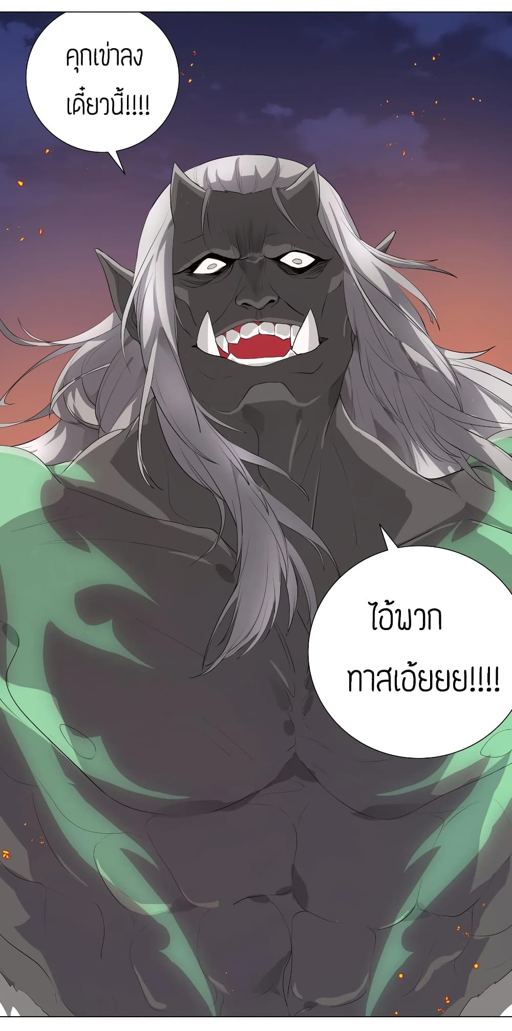 My Harem Grew So Large, I Was Forced to Ascend ตอนที่ 4 แปลไทย รูปที่ 36