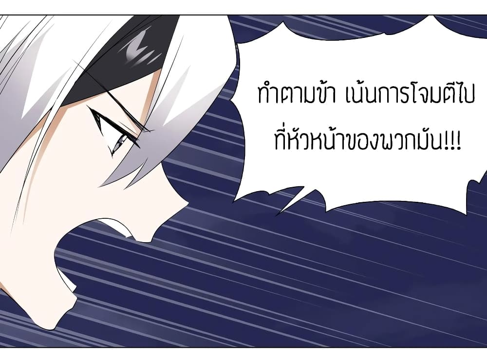 My Harem Grew So Large, I Was Forced to Ascend ตอนที่ 4 แปลไทย รูปที่ 41