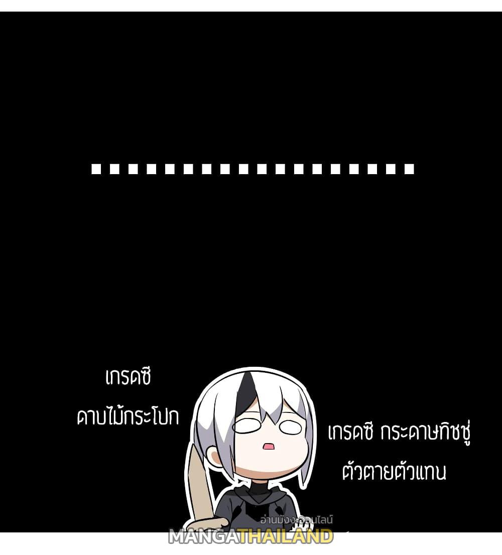 My Harem Grew So Large, I Was Forced to Ascend ตอนที่ 4 แปลไทย รูปที่ 6