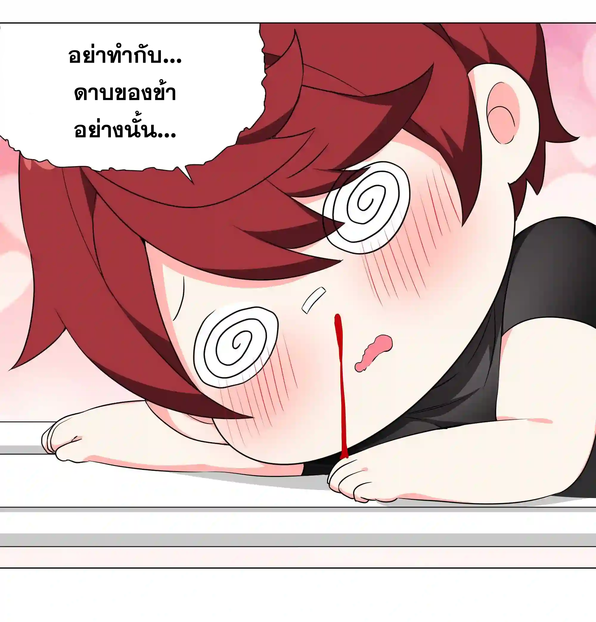 My Harem Grew So Large, I Was Forced to Ascend ตอนที่ 40 แปลไทย รูปที่ 35