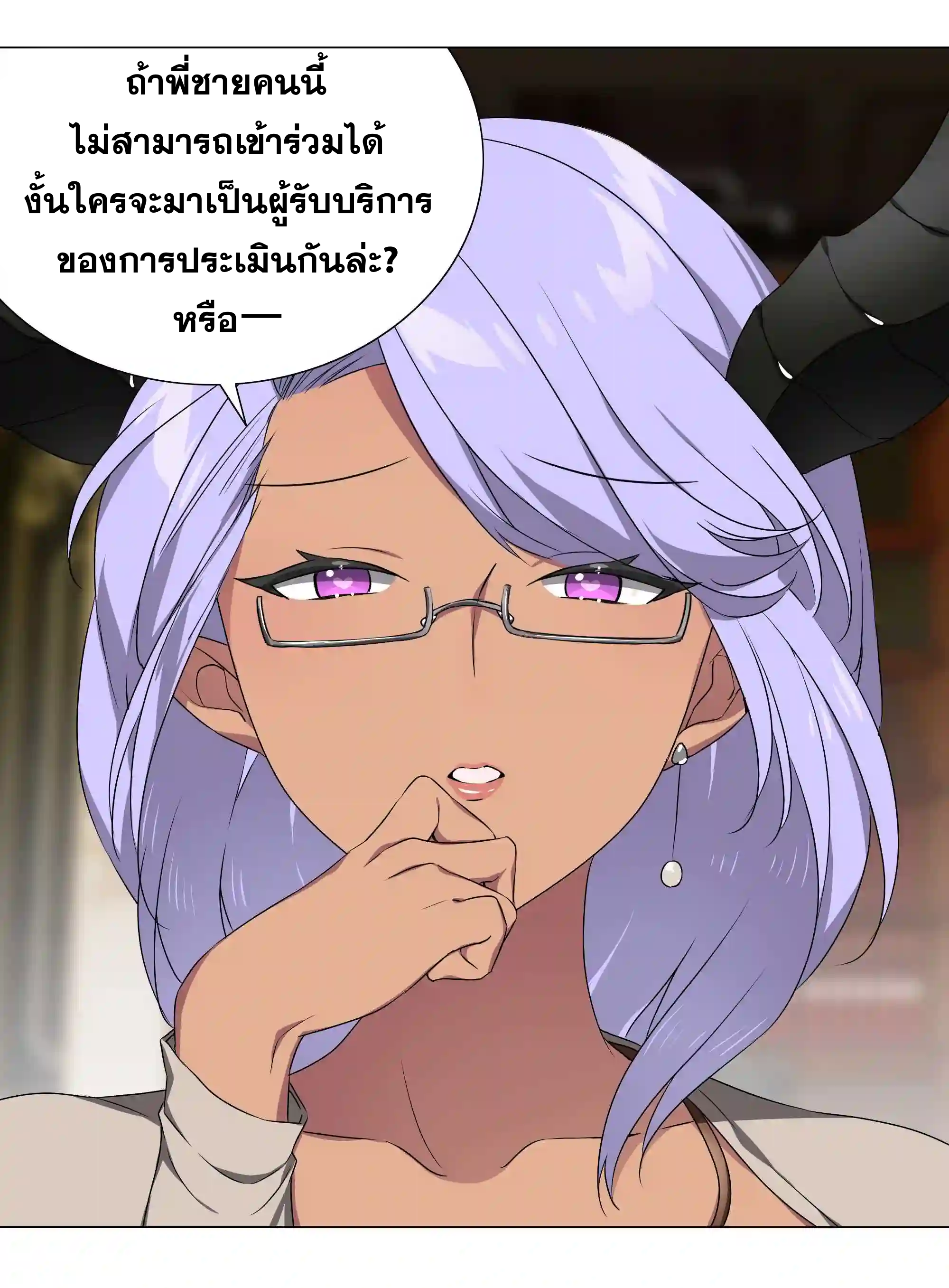 My Harem Grew So Large, I Was Forced to Ascend ตอนที่ 40 แปลไทย รูปที่ 39