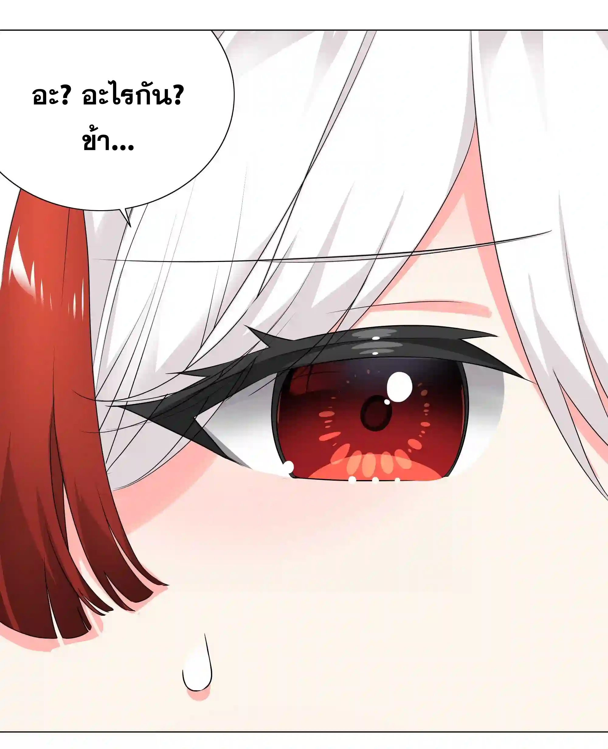 My Harem Grew So Large, I Was Forced to Ascend ตอนที่ 40 แปลไทย รูปที่ 41