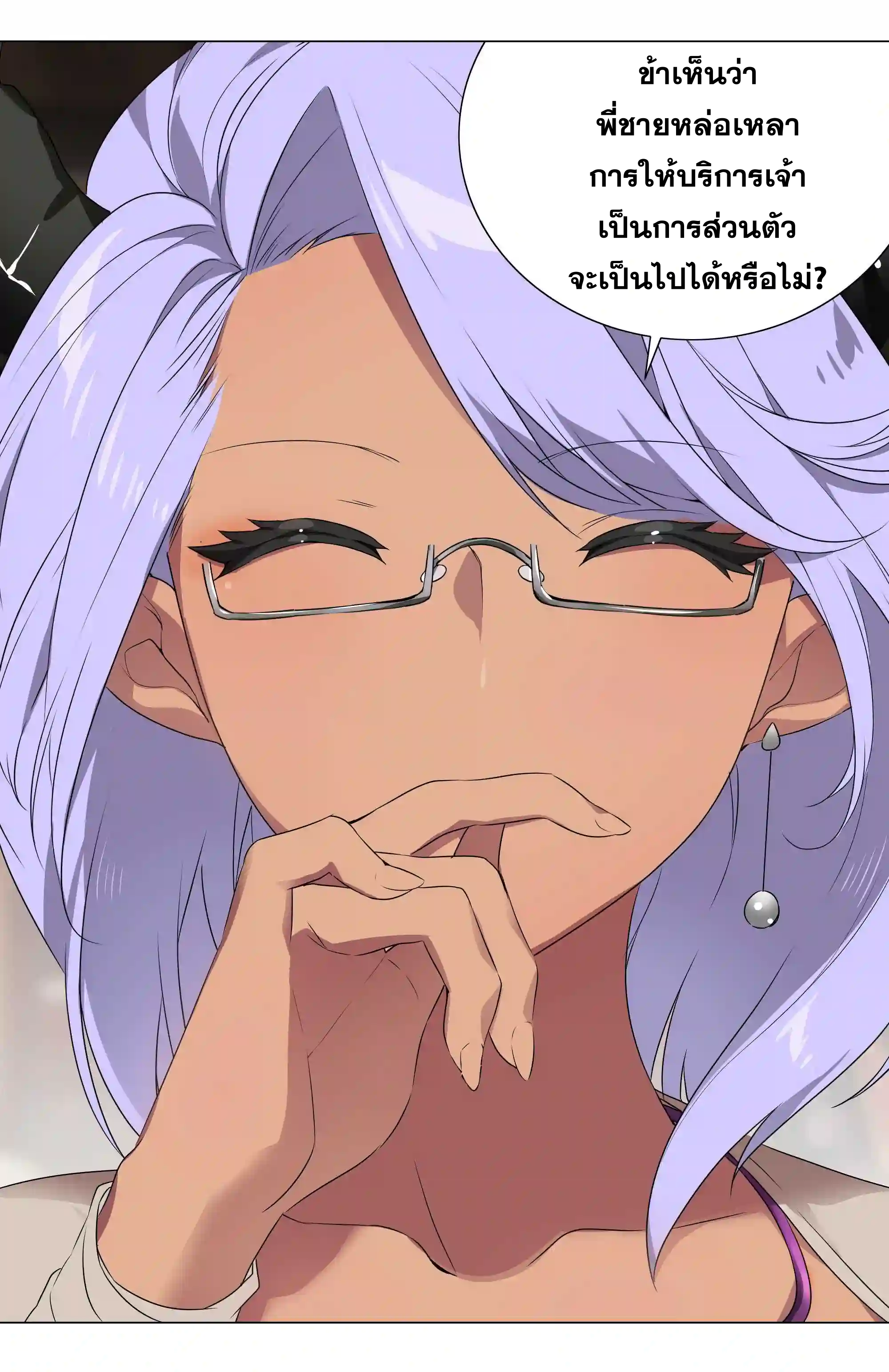 My Harem Grew So Large, I Was Forced to Ascend ตอนที่ 40 แปลไทย รูปที่ 8