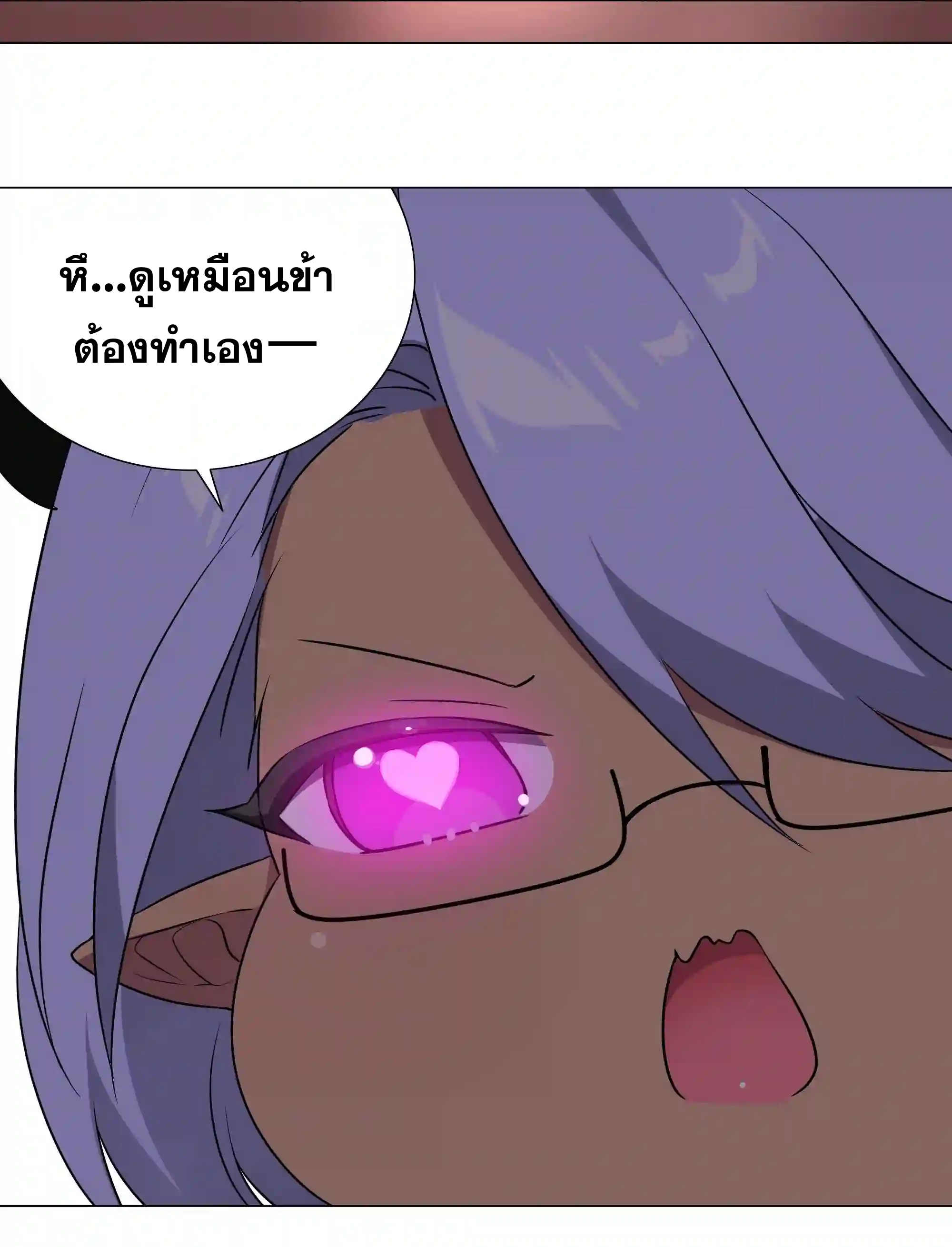 My Harem Grew So Large, I Was Forced to Ascend ตอนที่ 40 แปลไทย รูปที่ 82