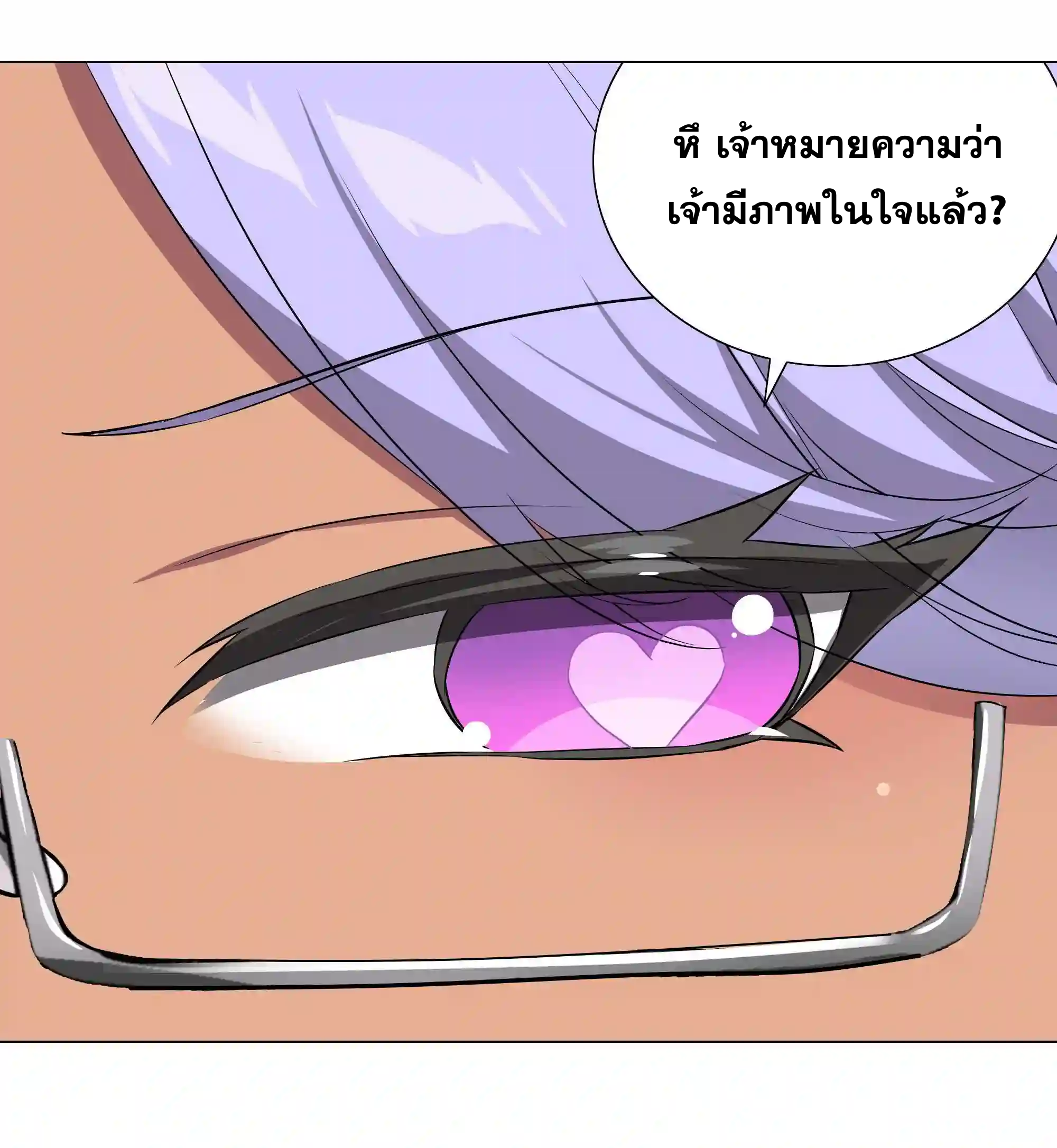 My Harem Grew So Large, I Was Forced to Ascend ตอนที่ 40 แปลไทย รูปที่ 85