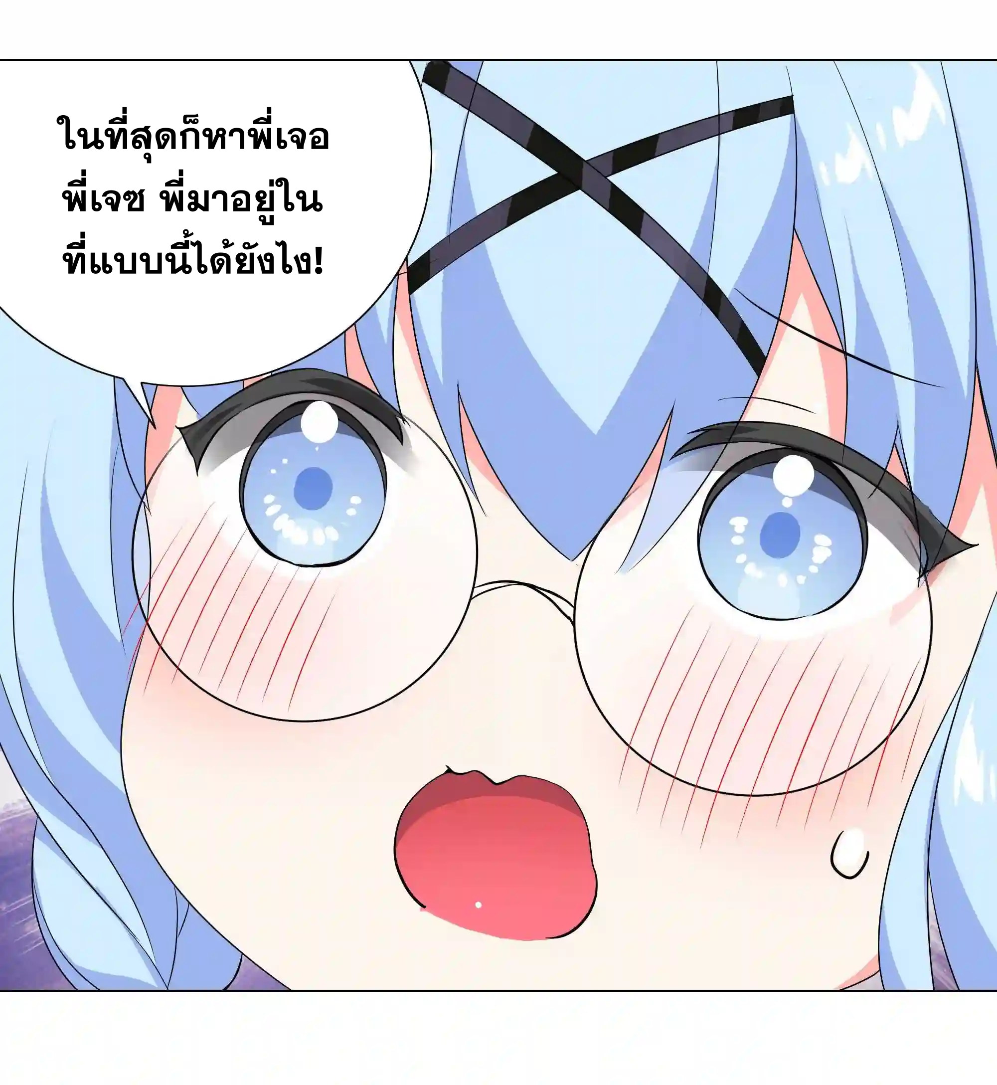 My Harem Grew So Large, I Was Forced to Ascend ตอนที่ 41 แปลไทย รูปที่ 30