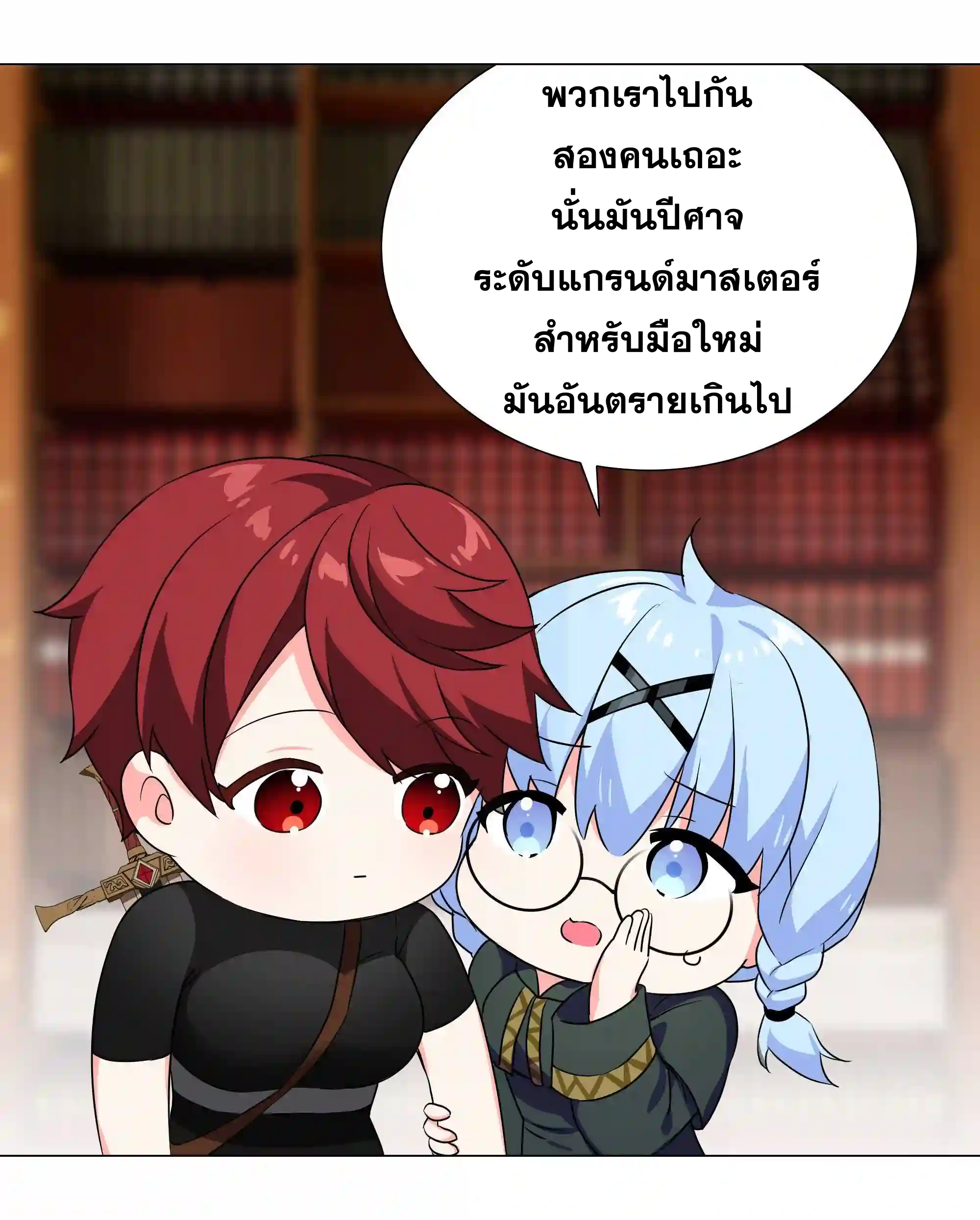 My Harem Grew So Large, I Was Forced to Ascend ตอนที่ 41 แปลไทย รูปที่ 36