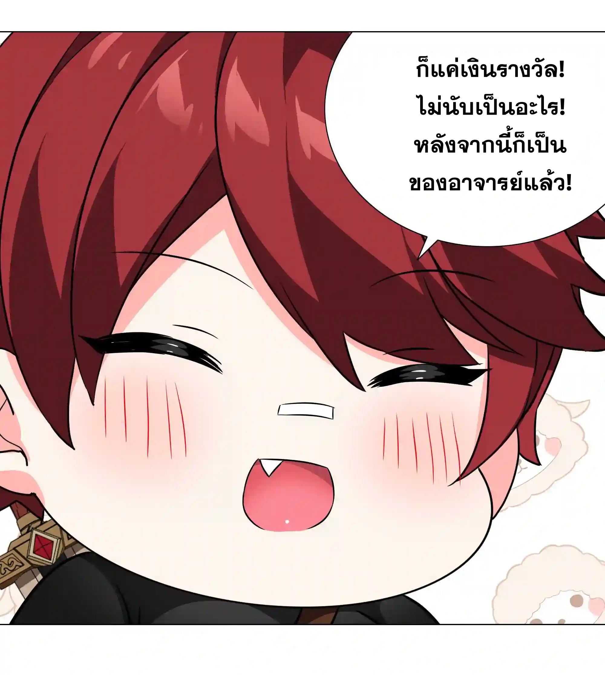 My Harem Grew So Large, I Was Forced to Ascend ตอนที่ 41 แปลไทย รูปที่ 39