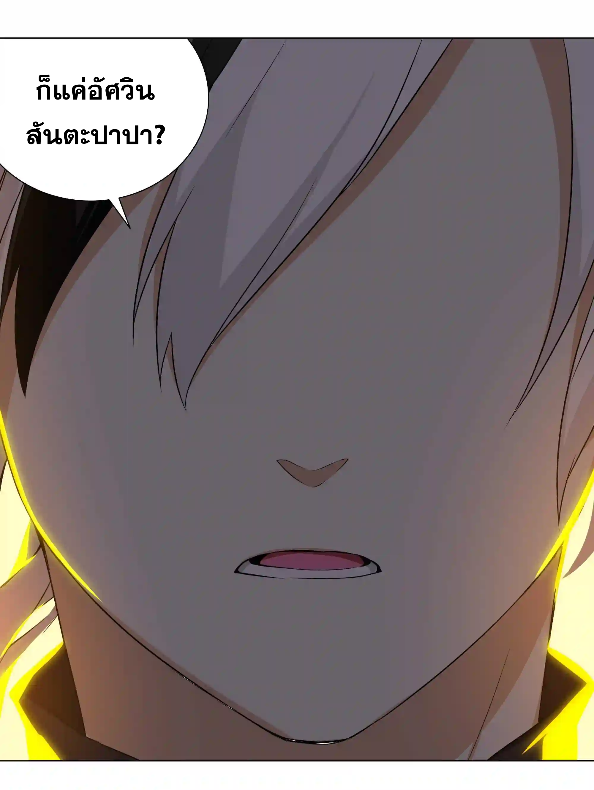 My Harem Grew So Large, I Was Forced to Ascend ตอนที่ 42 แปลไทย รูปที่ 48